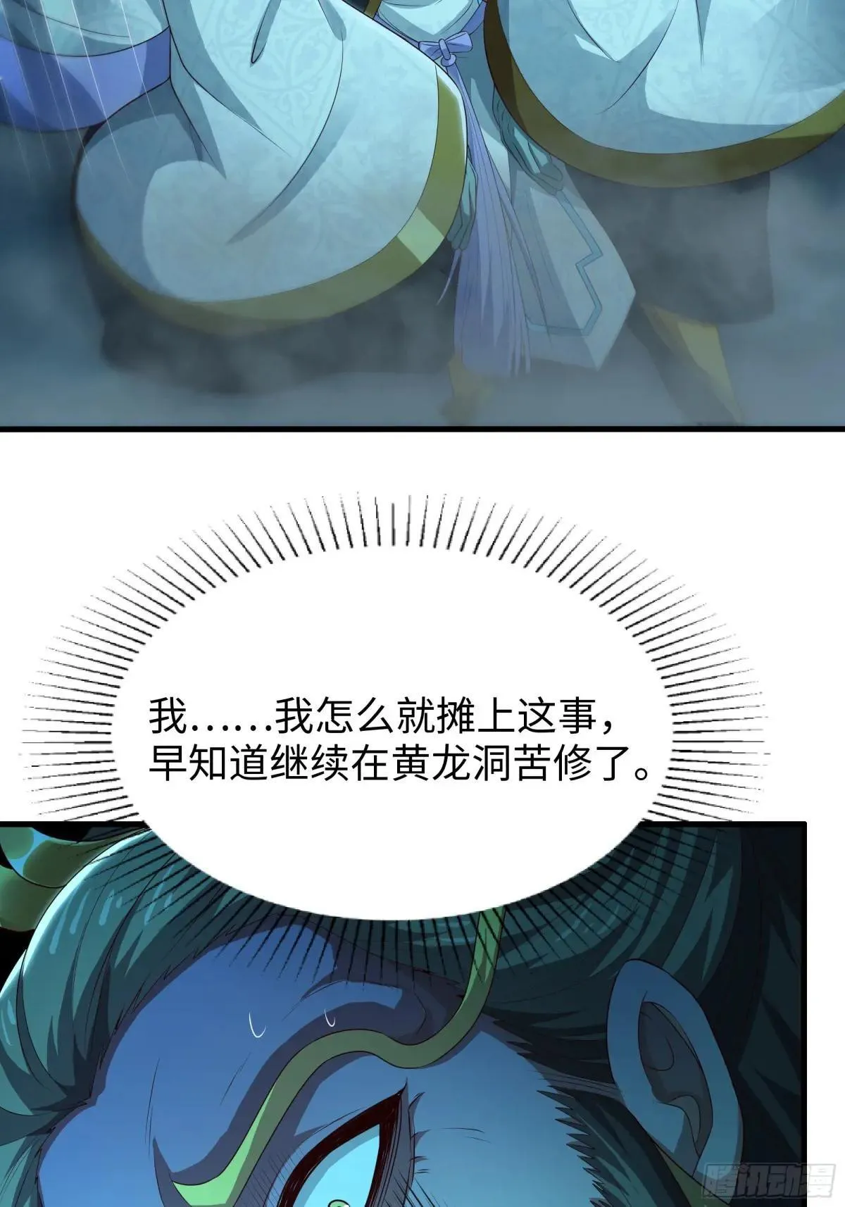 96 九幽女帝 第45页