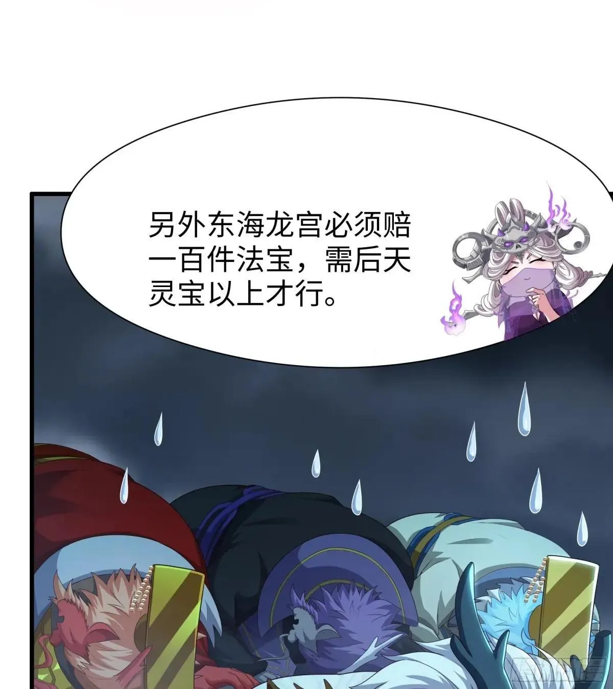 96 九幽女帝 第49页
