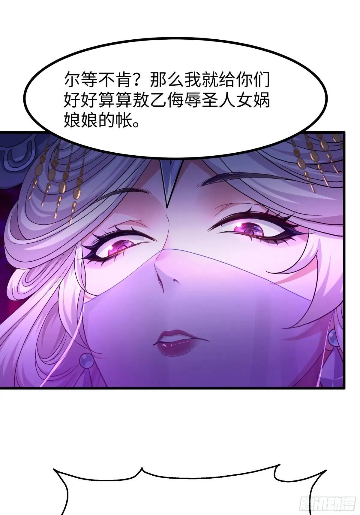 96 九幽女帝 第51页