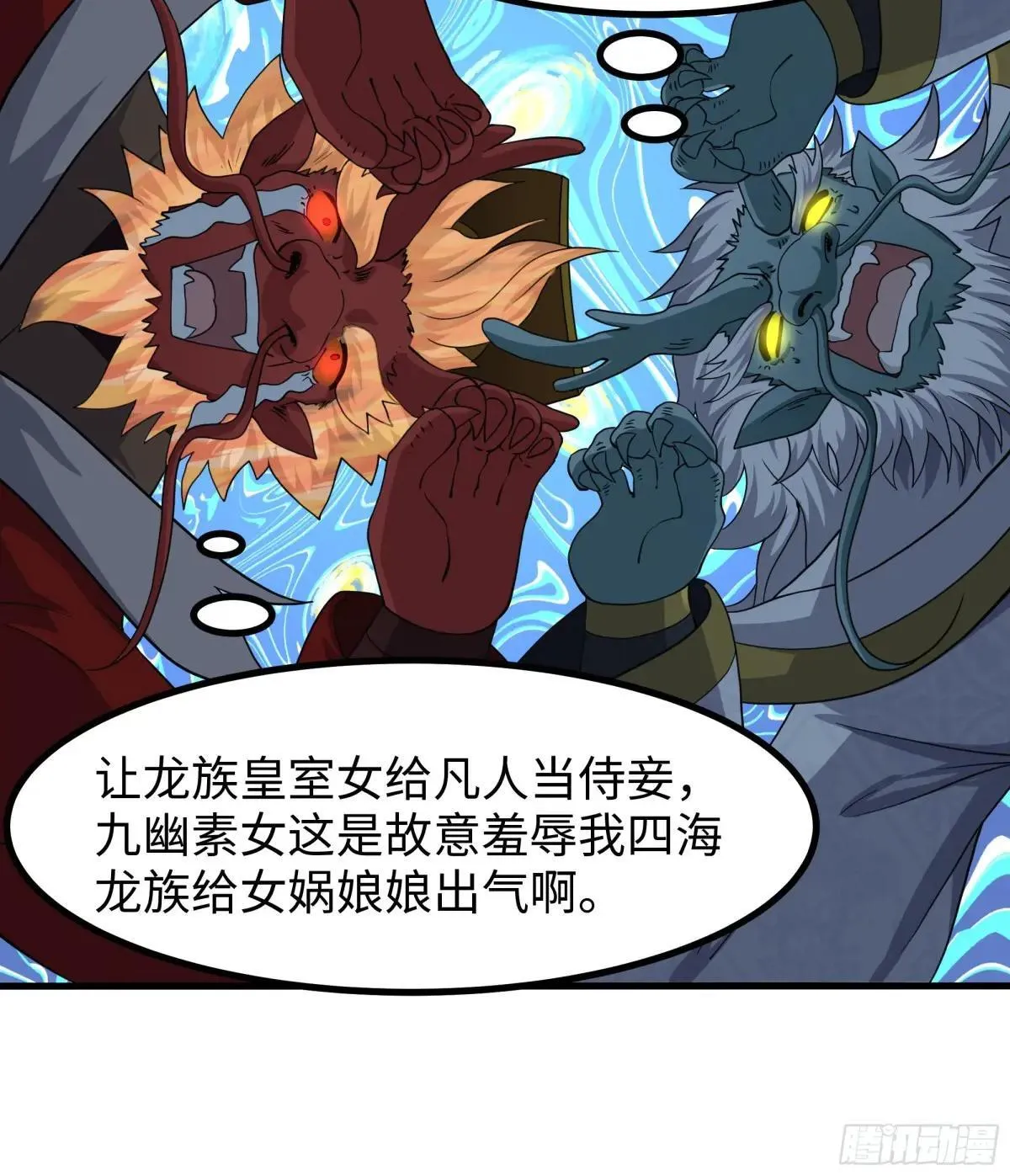 96 九幽女帝 第54页