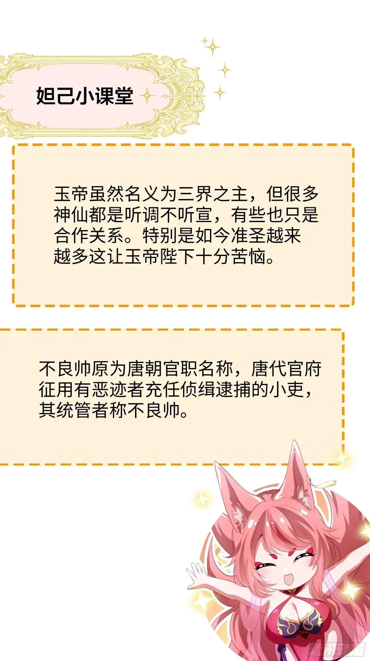96 九幽女帝 第60页