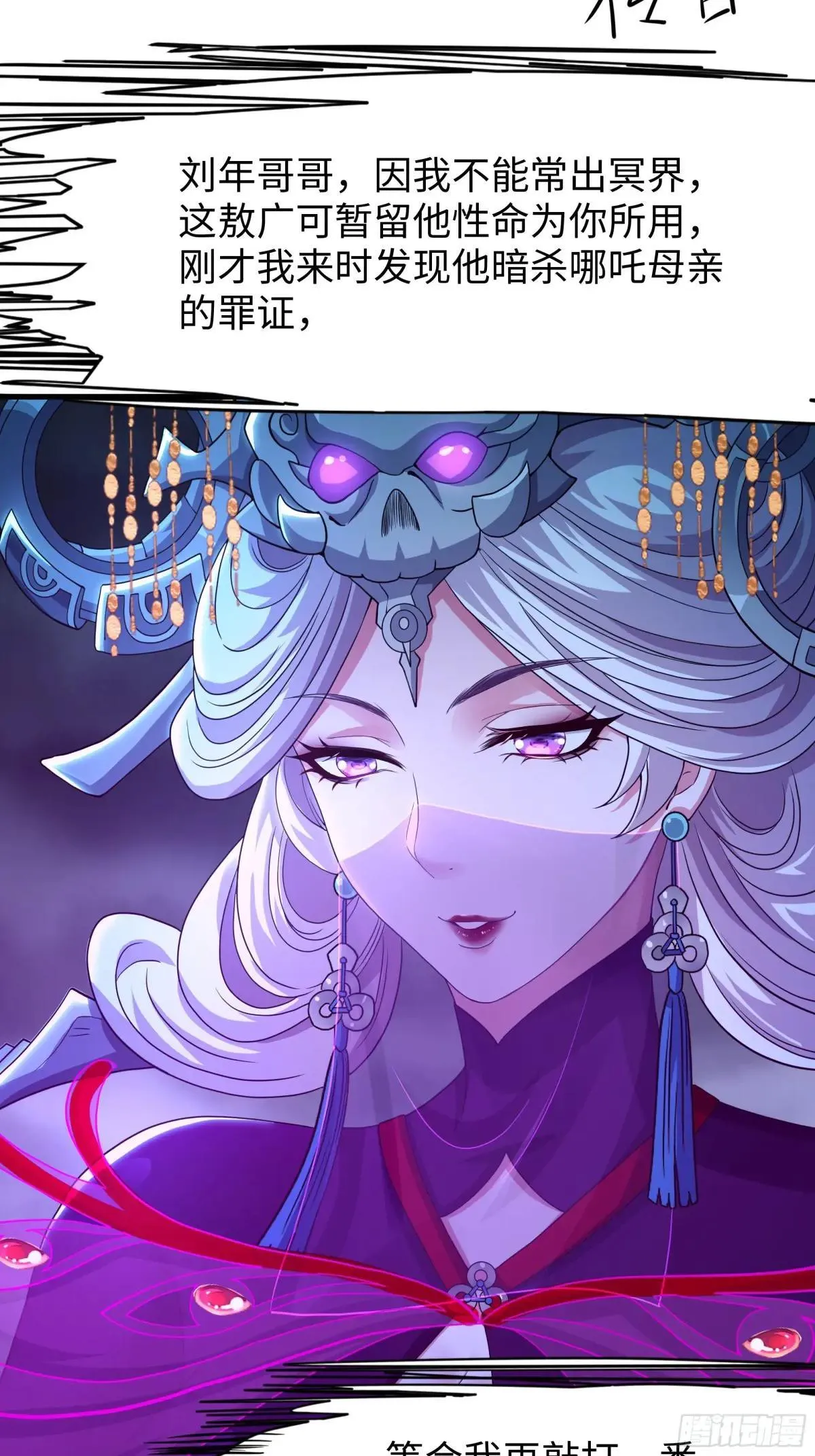 96 九幽女帝 第62页