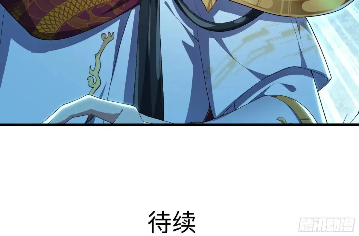 96 九幽女帝 第64页