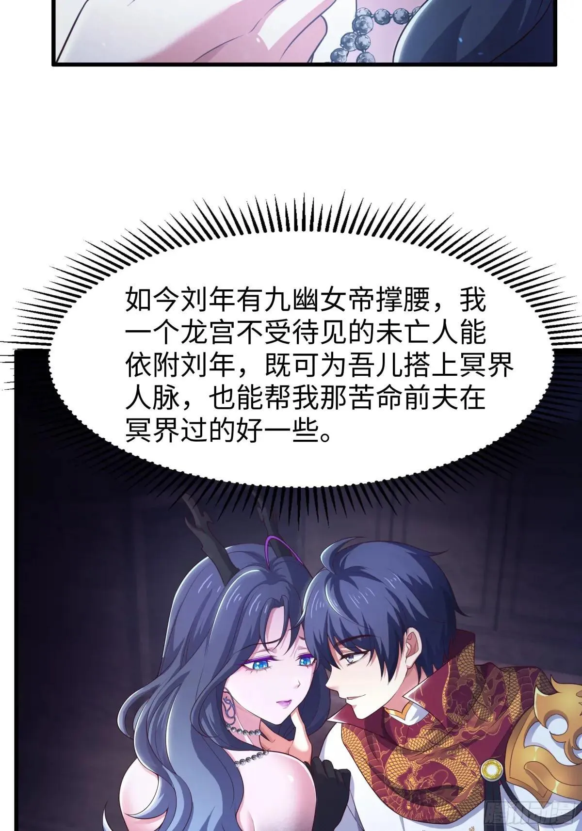 98 西海陈酿 第13页