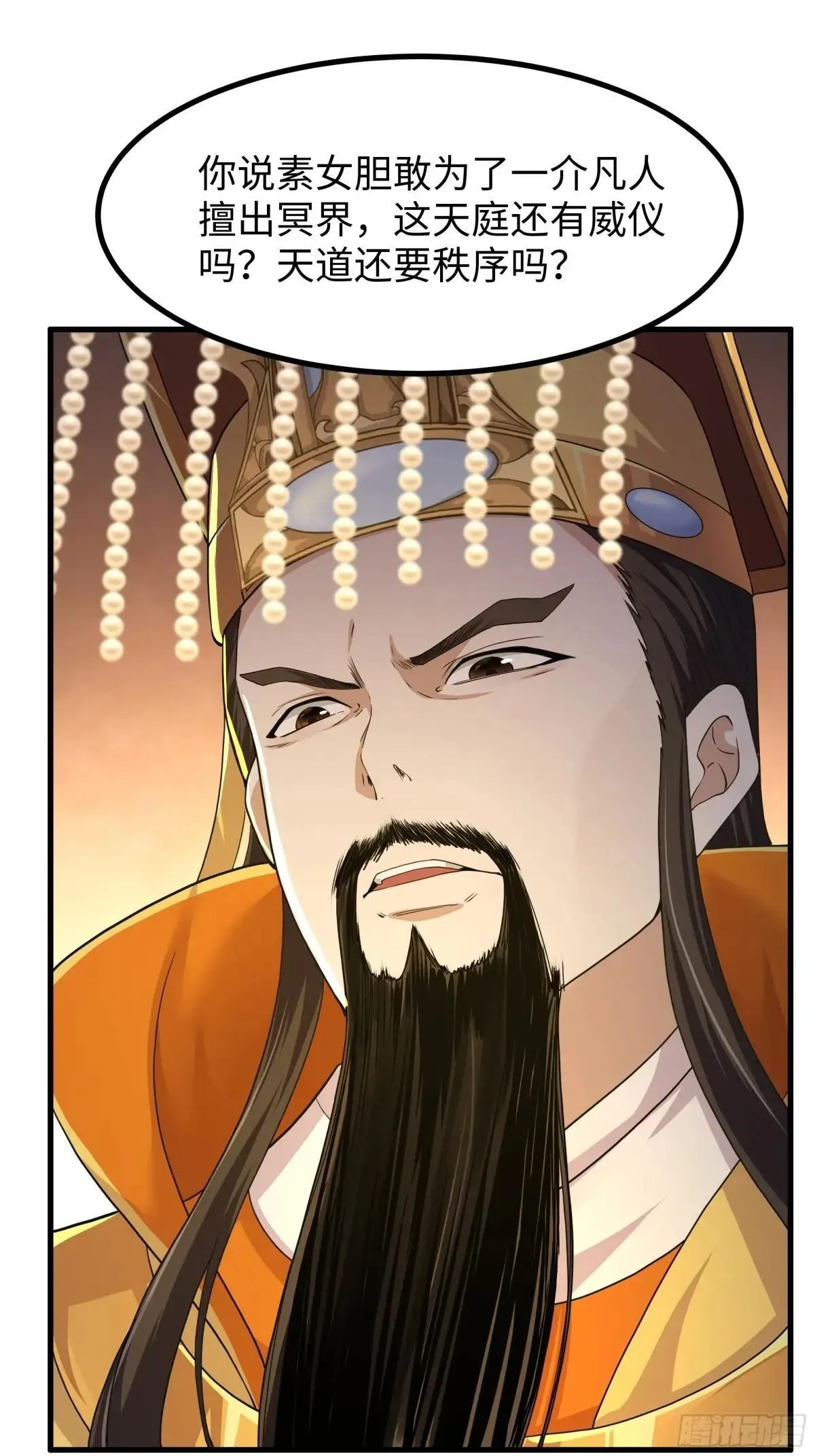 98 西海陈酿 第44页