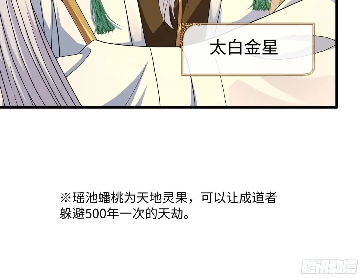 98 西海陈酿 第46页