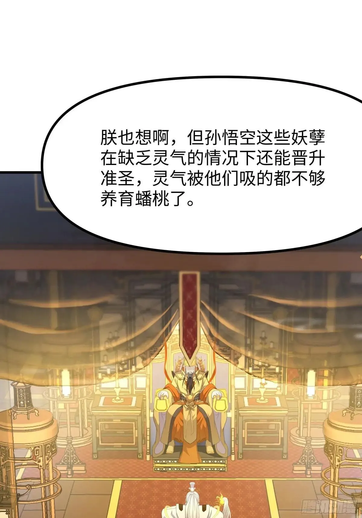 98 西海陈酿 第47页