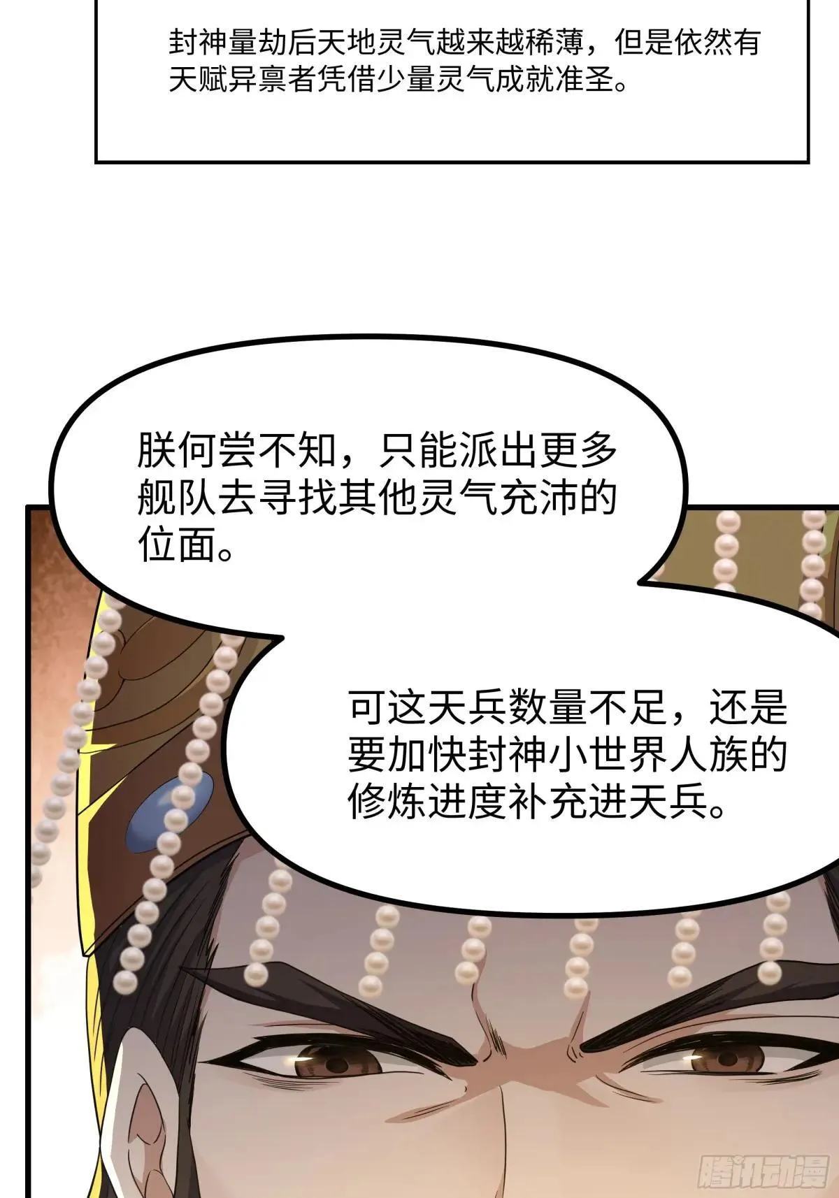 98 西海陈酿 第49页