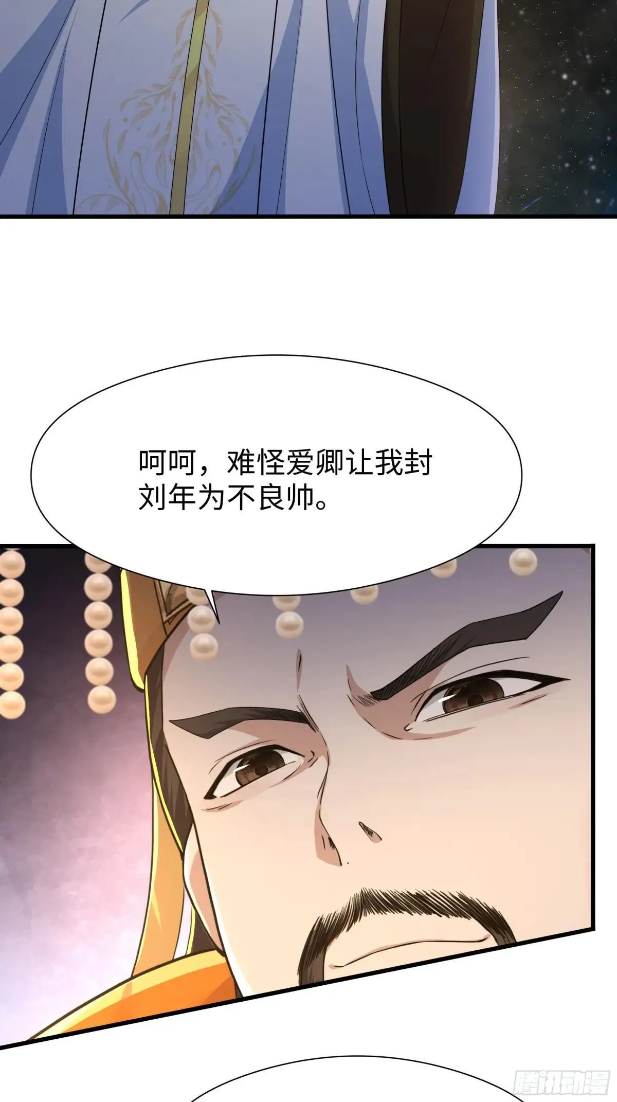 98 西海陈酿 第55页