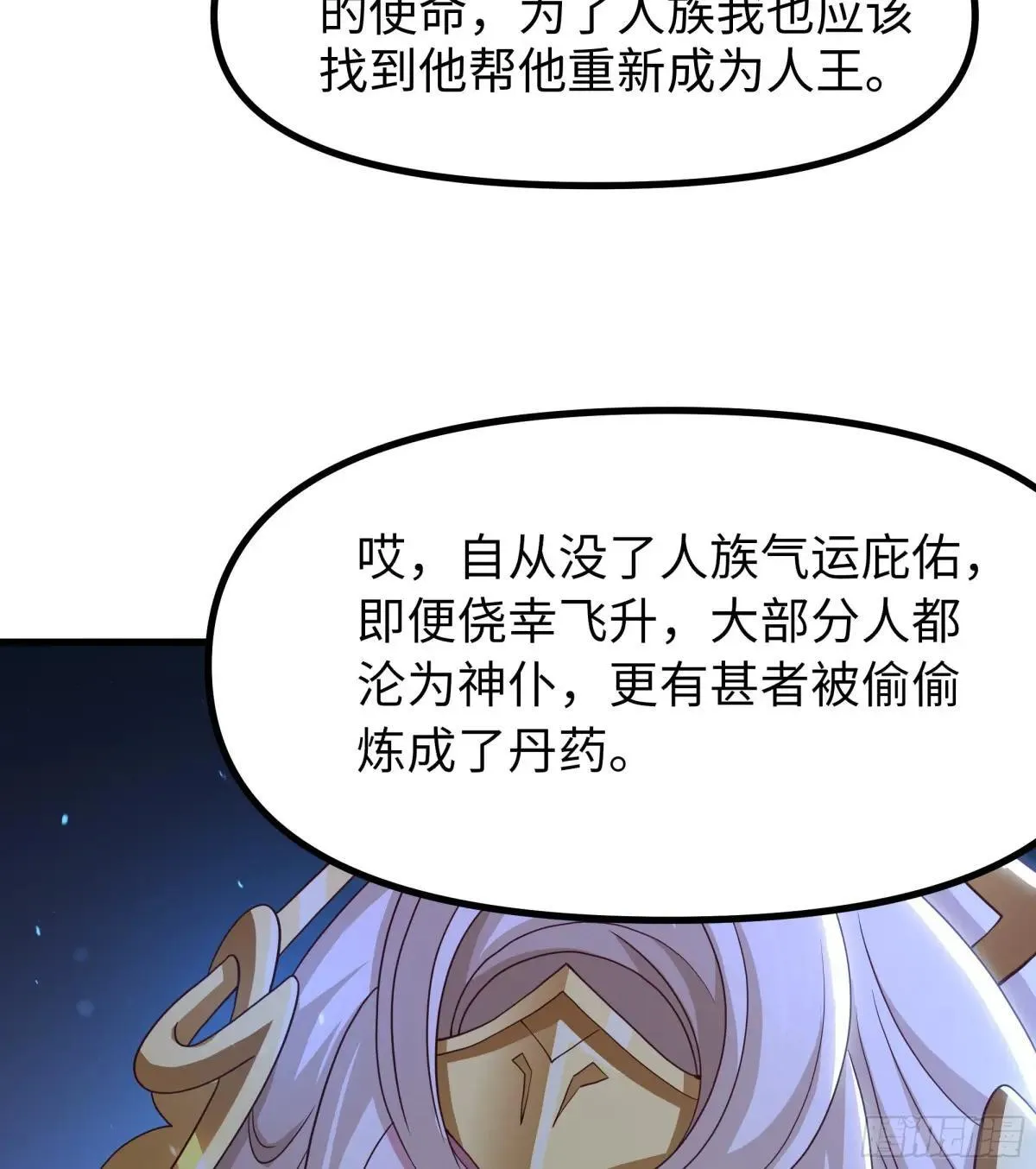 105 骑马的汉子威武雄壮 第10页