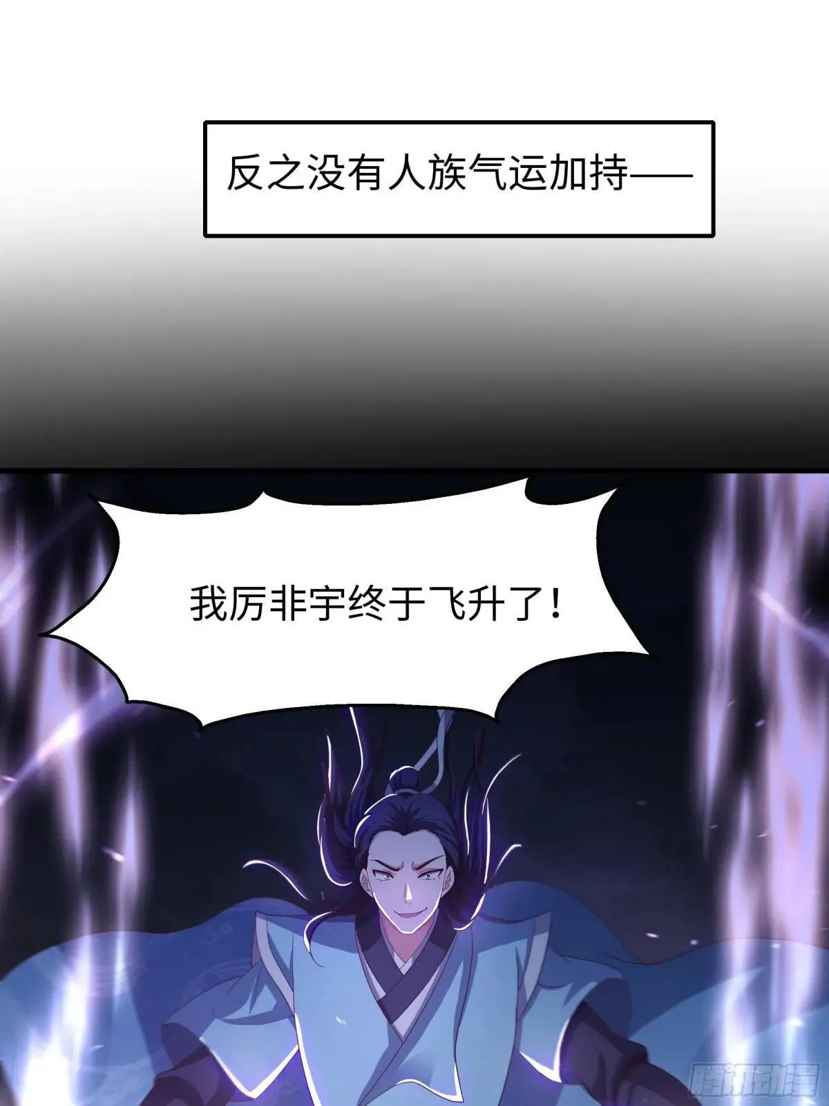 105 骑马的汉子威武雄壮 第12页