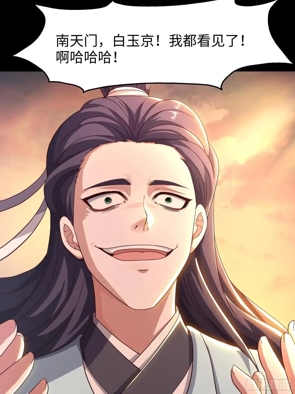 105 骑马的汉子威武雄壮 第14页