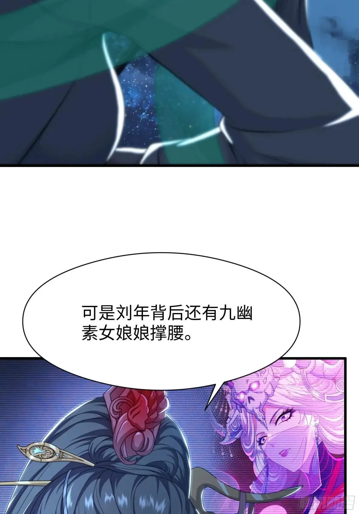 105 骑马的汉子威武雄壮 第31页