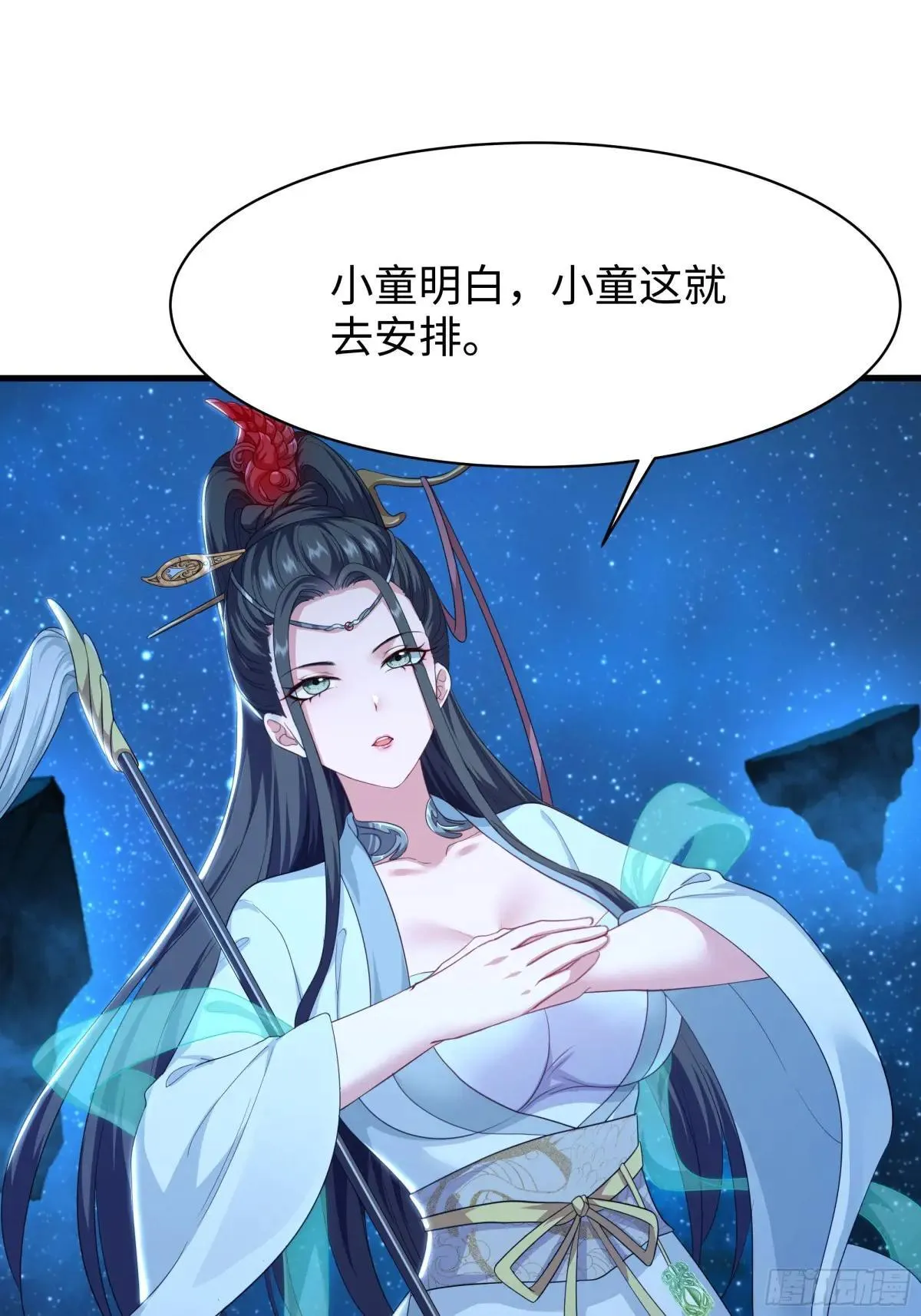 105 骑马的汉子威武雄壮 第35页