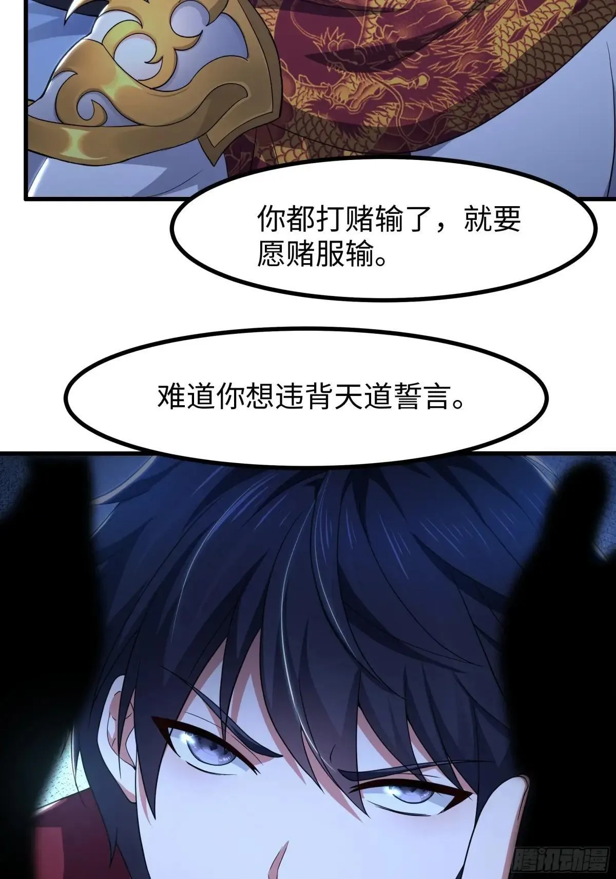 105 骑马的汉子威武雄壮 第52页