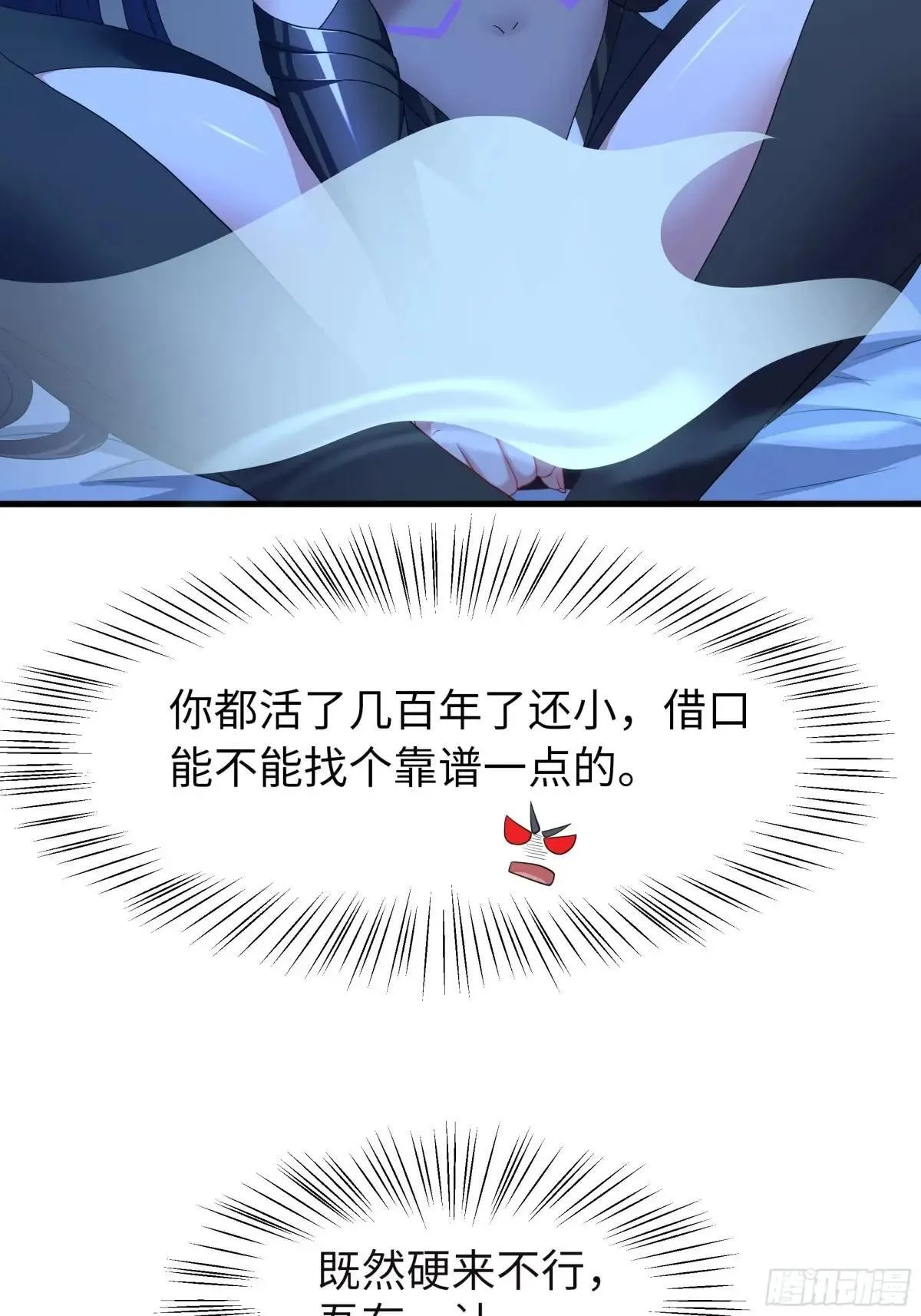 105 骑马的汉子威武雄壮 第57页