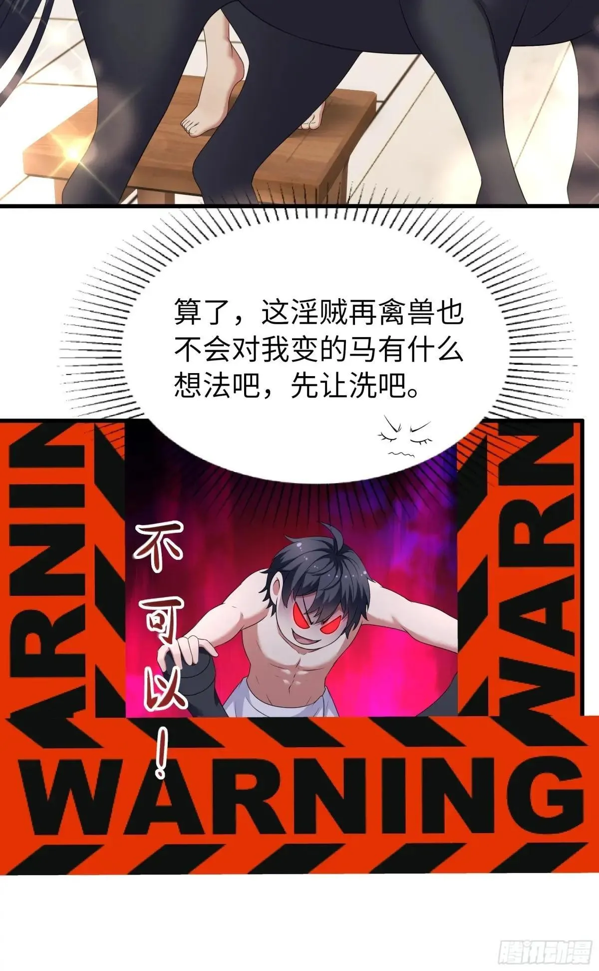 106 刘年试驾 第32页
