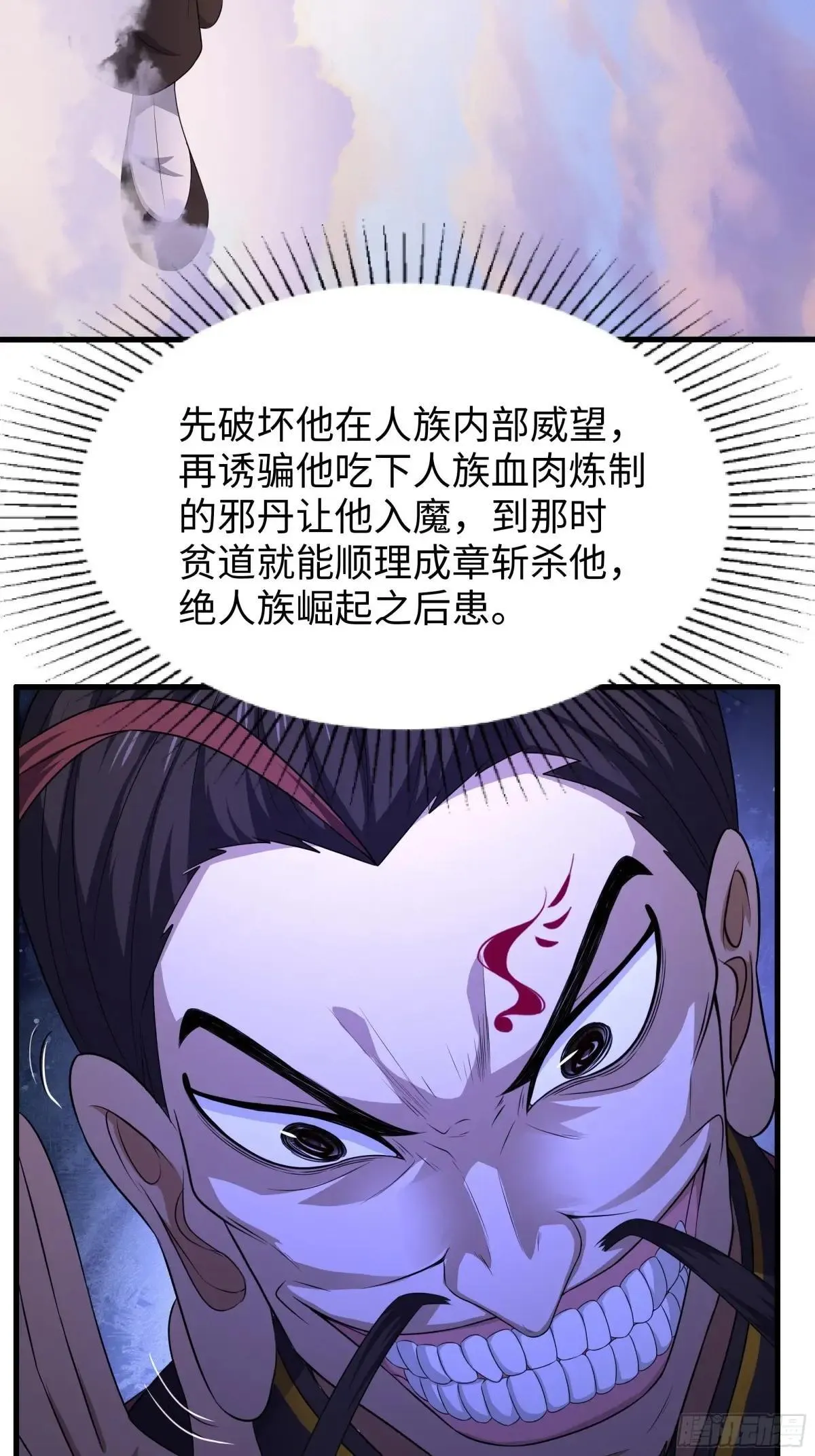 107 碧池再次登场 第41页