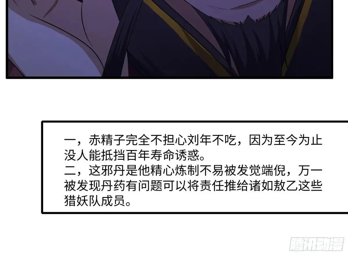 107 碧池再次登场 第42页