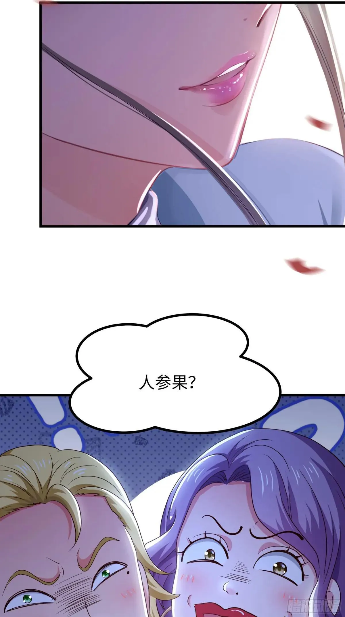 107 碧池再次登场 第70页