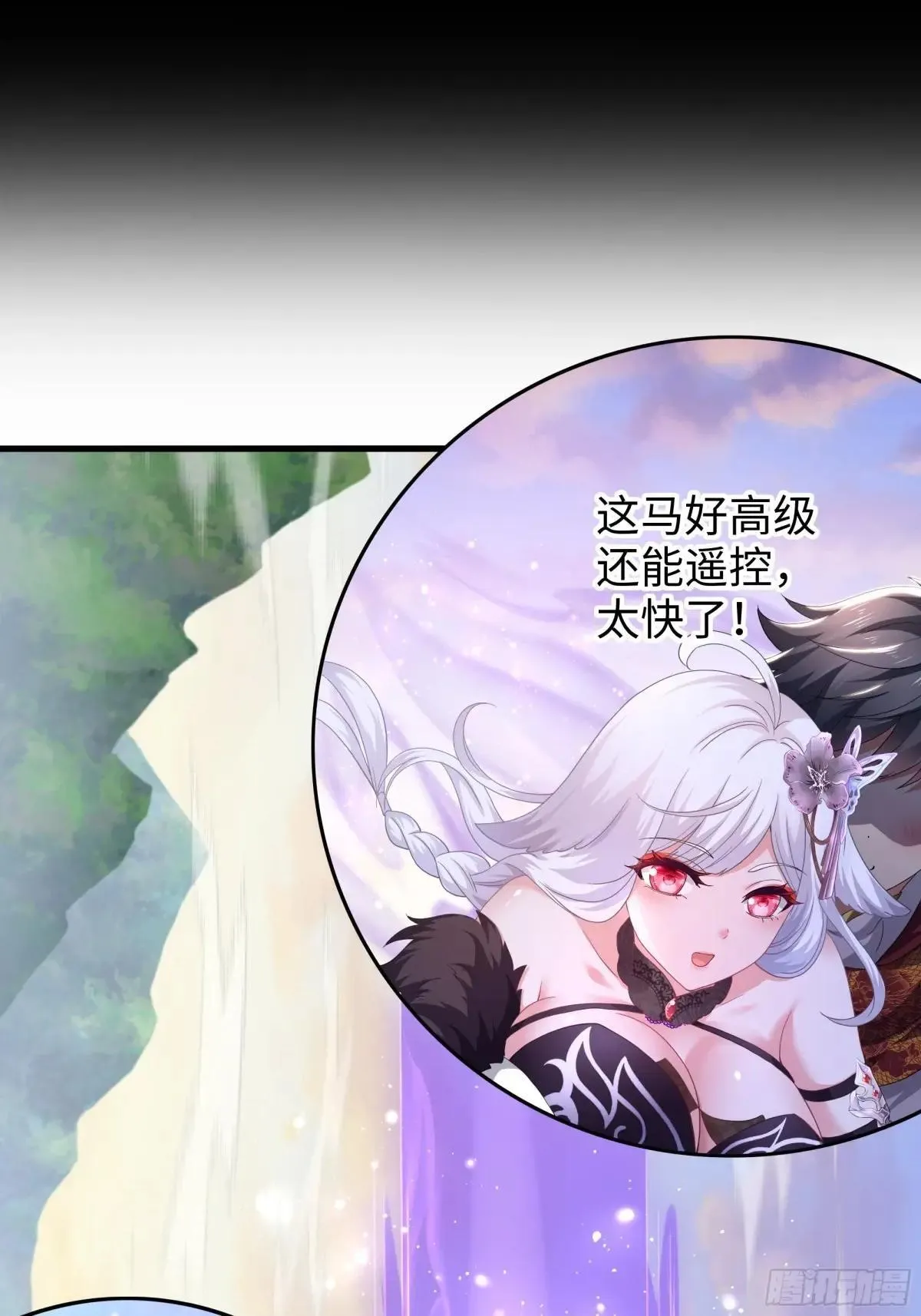 108 刘年收服山蜘蛛 第19页
