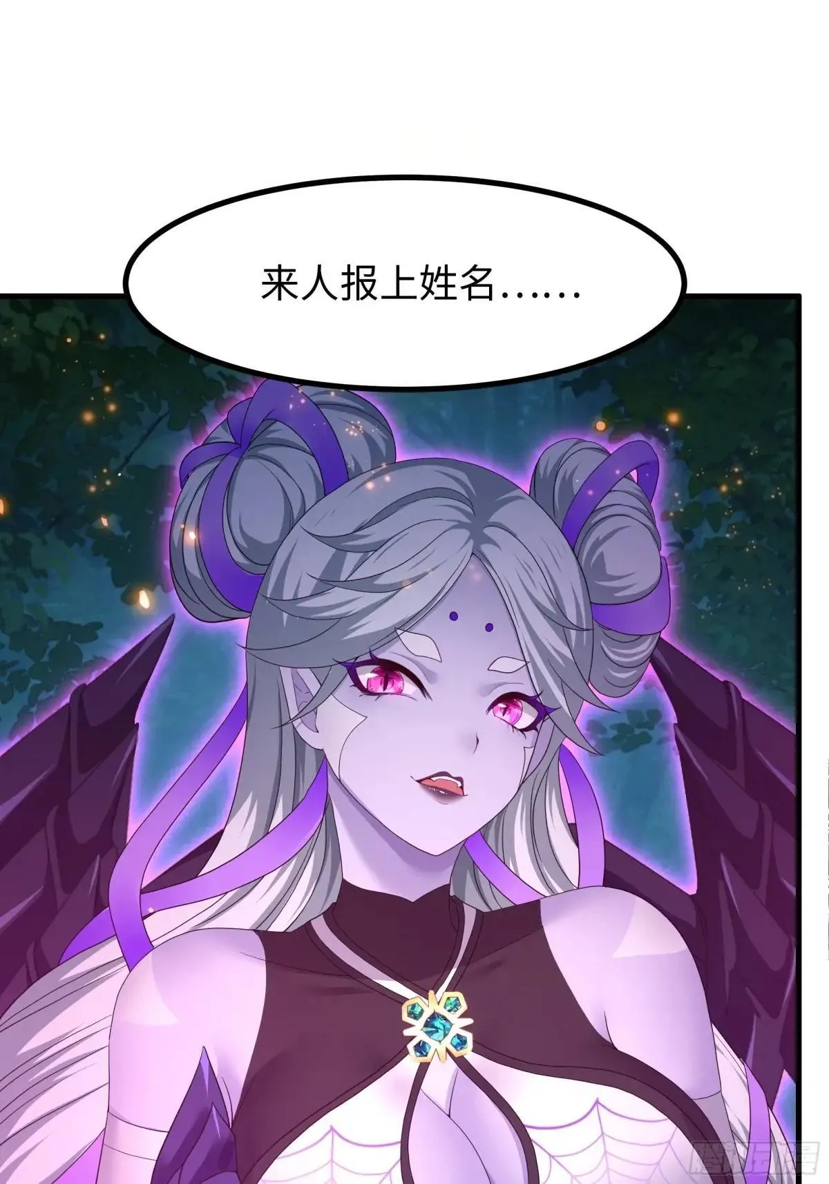 108 刘年收服山蜘蛛 第56页