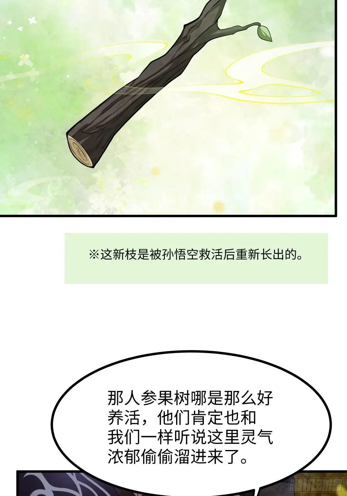 109 洛水女神 第19页