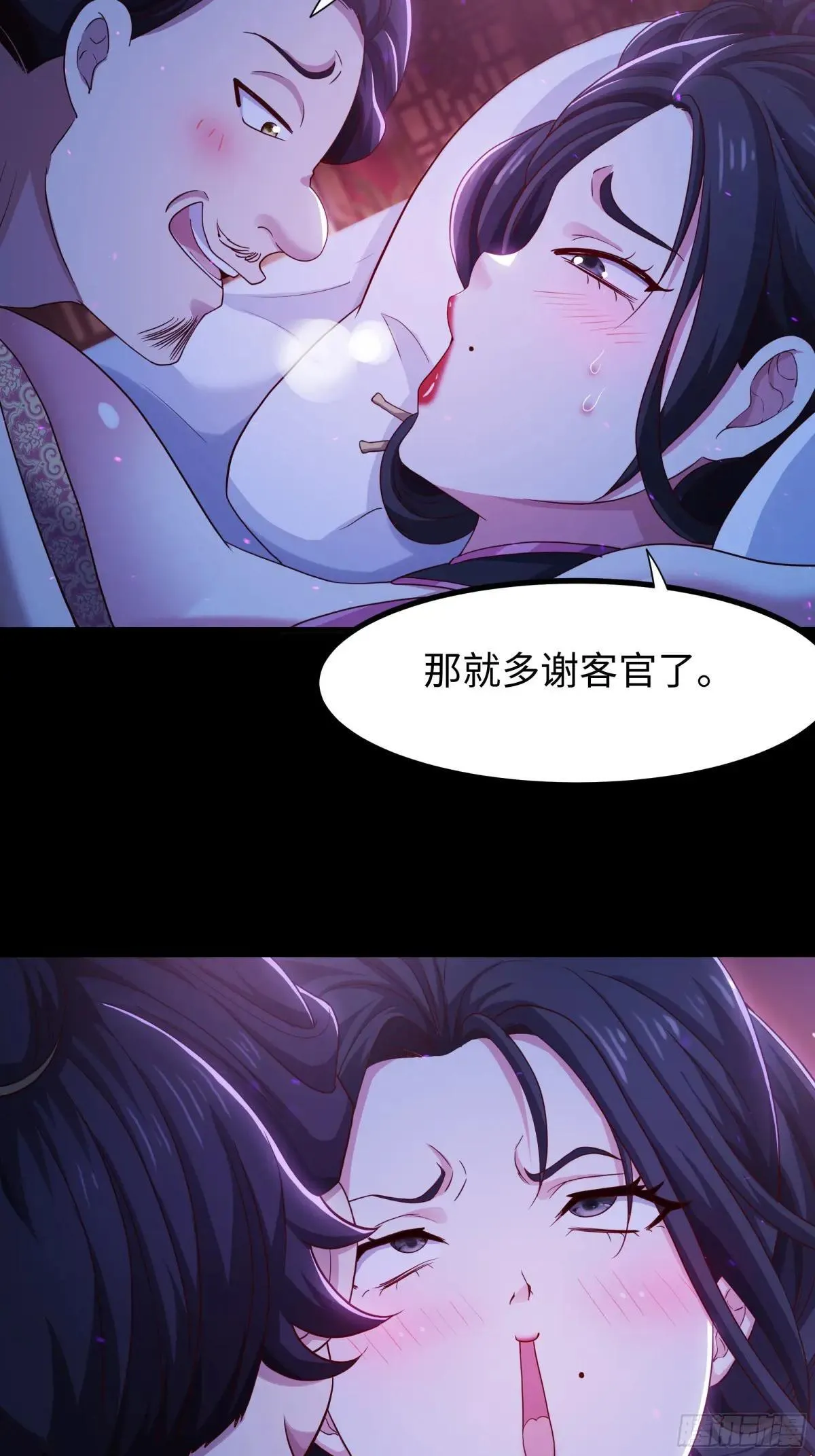 109 洛水女神 第23页