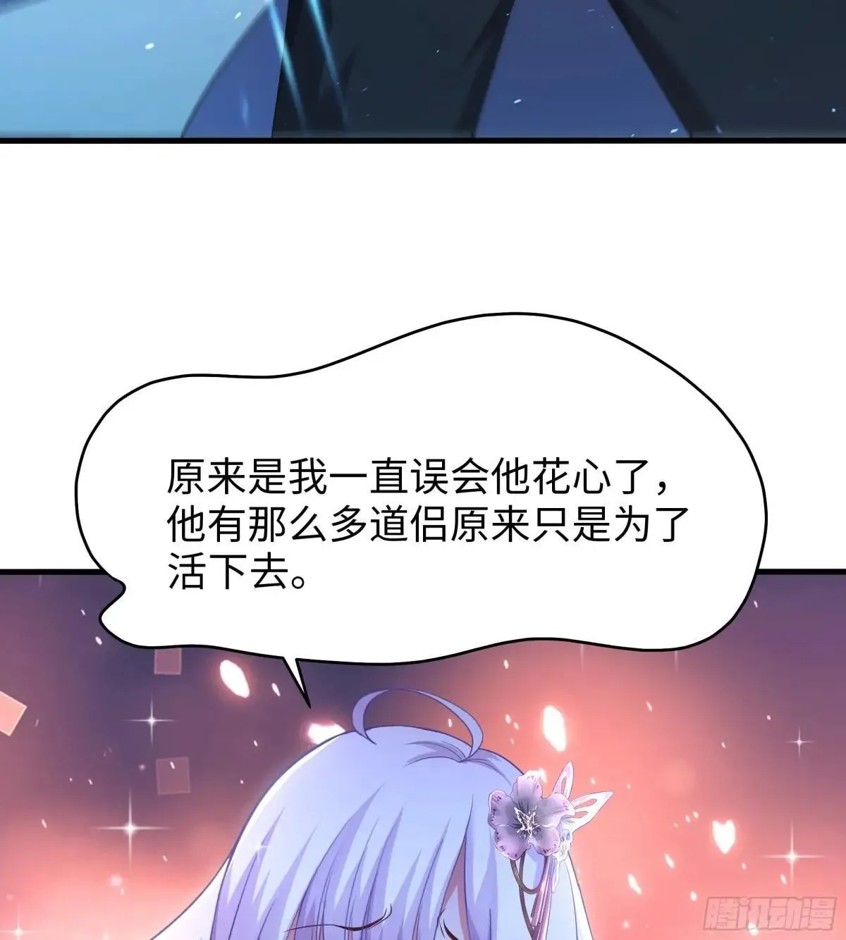 109 洛水女神 第40页
