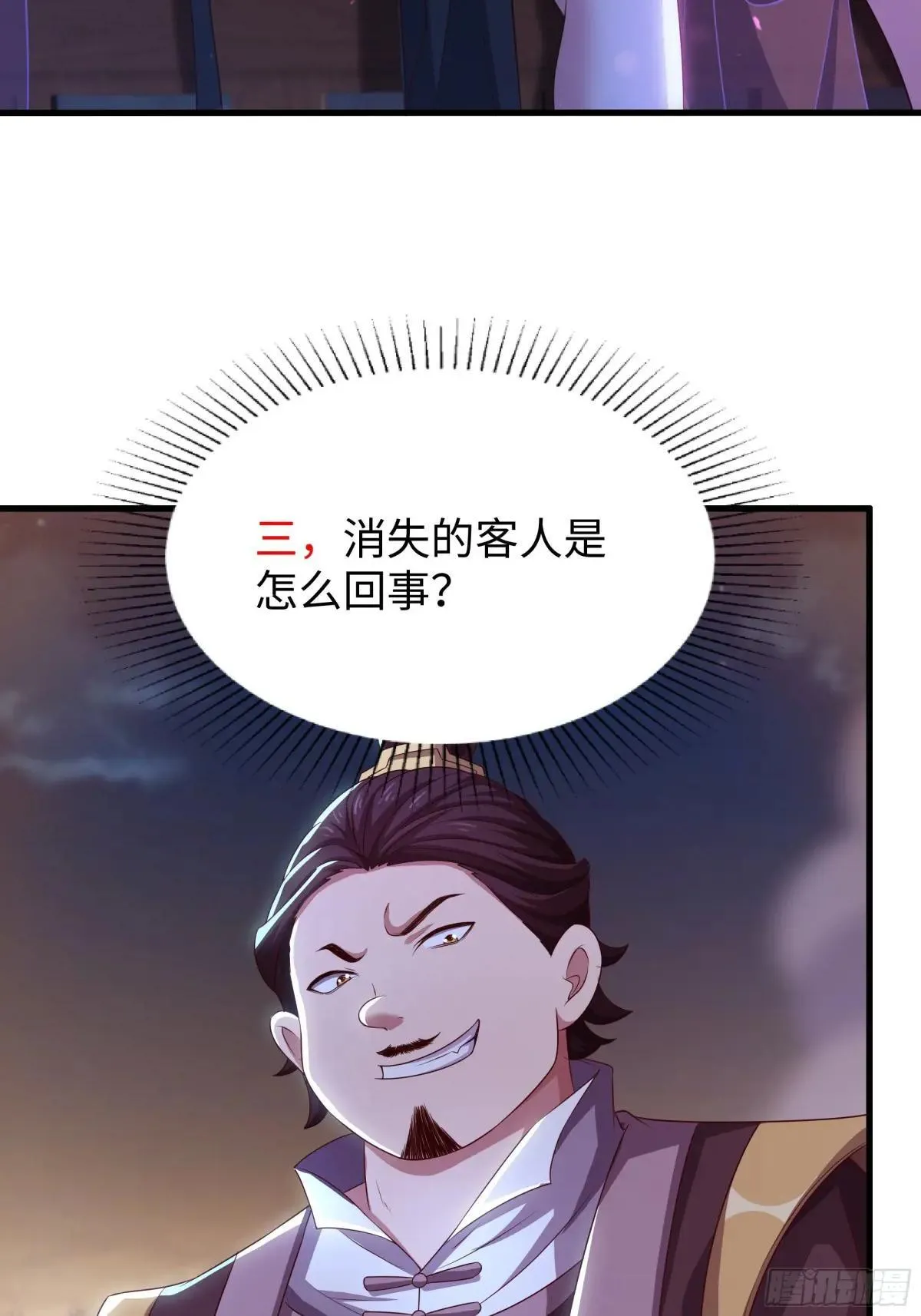 109 洛水女神 第51页