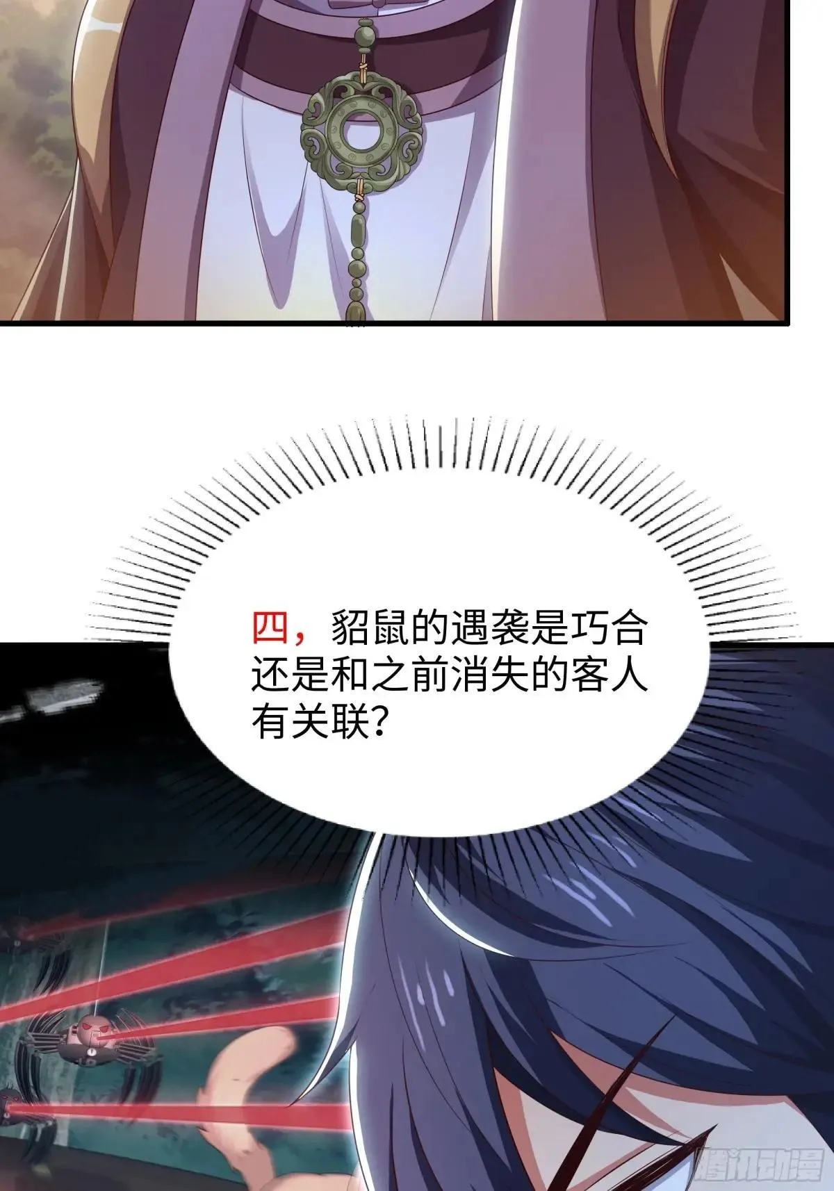 109 洛水女神 第52页