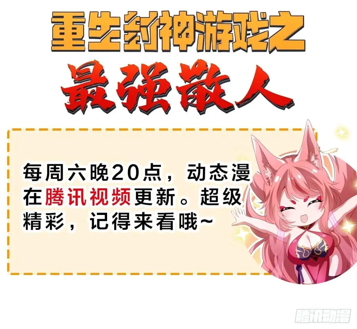 109 洛水女神 第55页