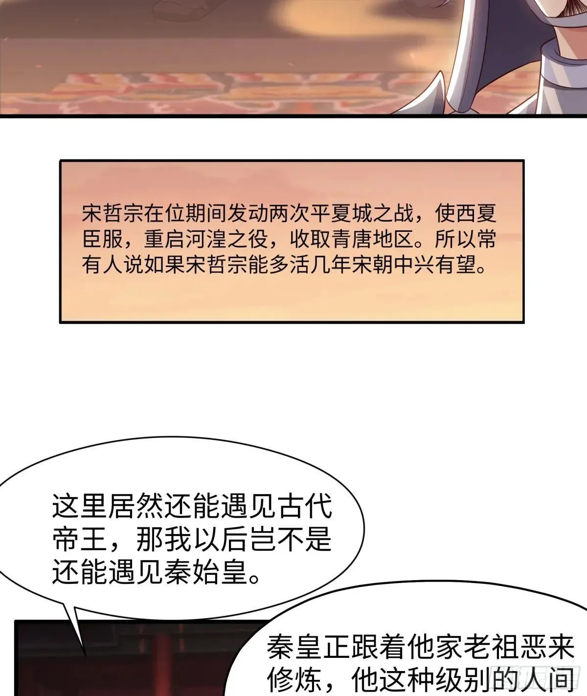 110 文明皇后王元姬 第8页