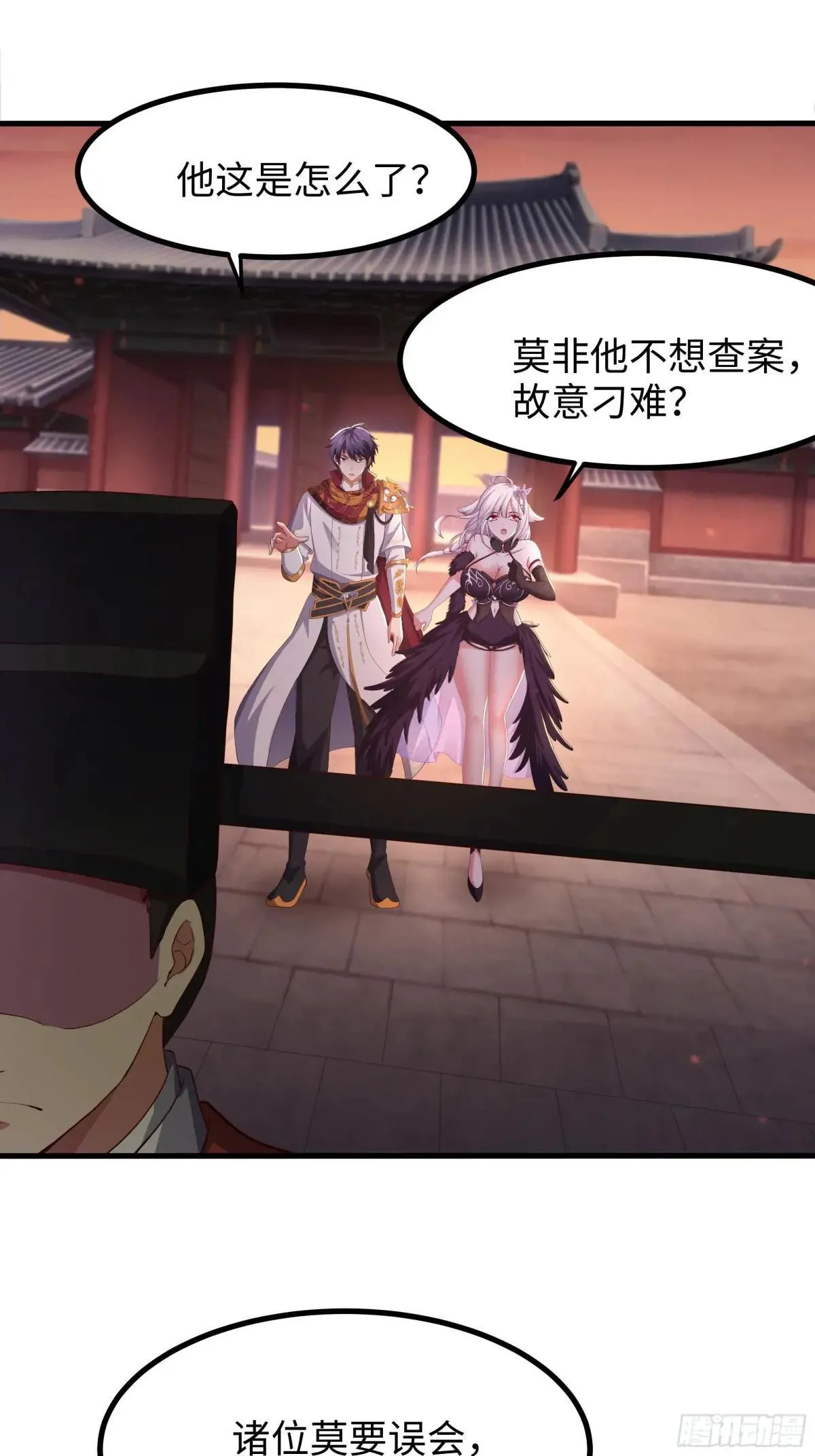 110 文明皇后王元姬 第24页