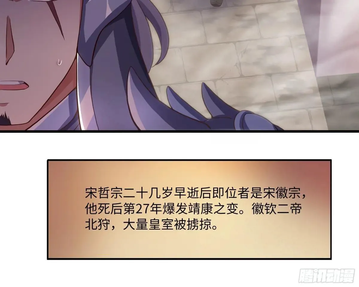 110 文明皇后王元姬 第28页