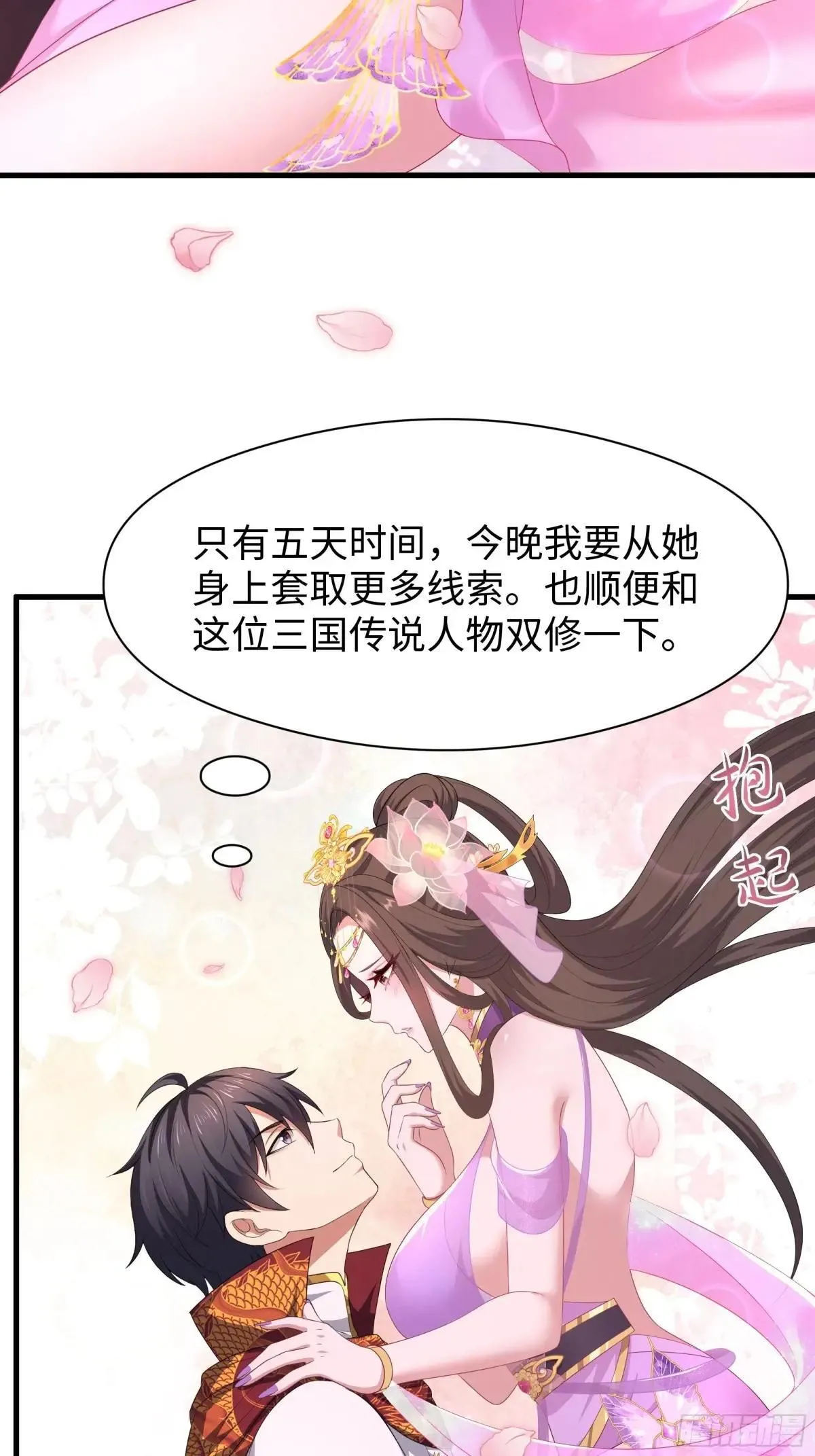 111 救我儿安世出地府 第41页
