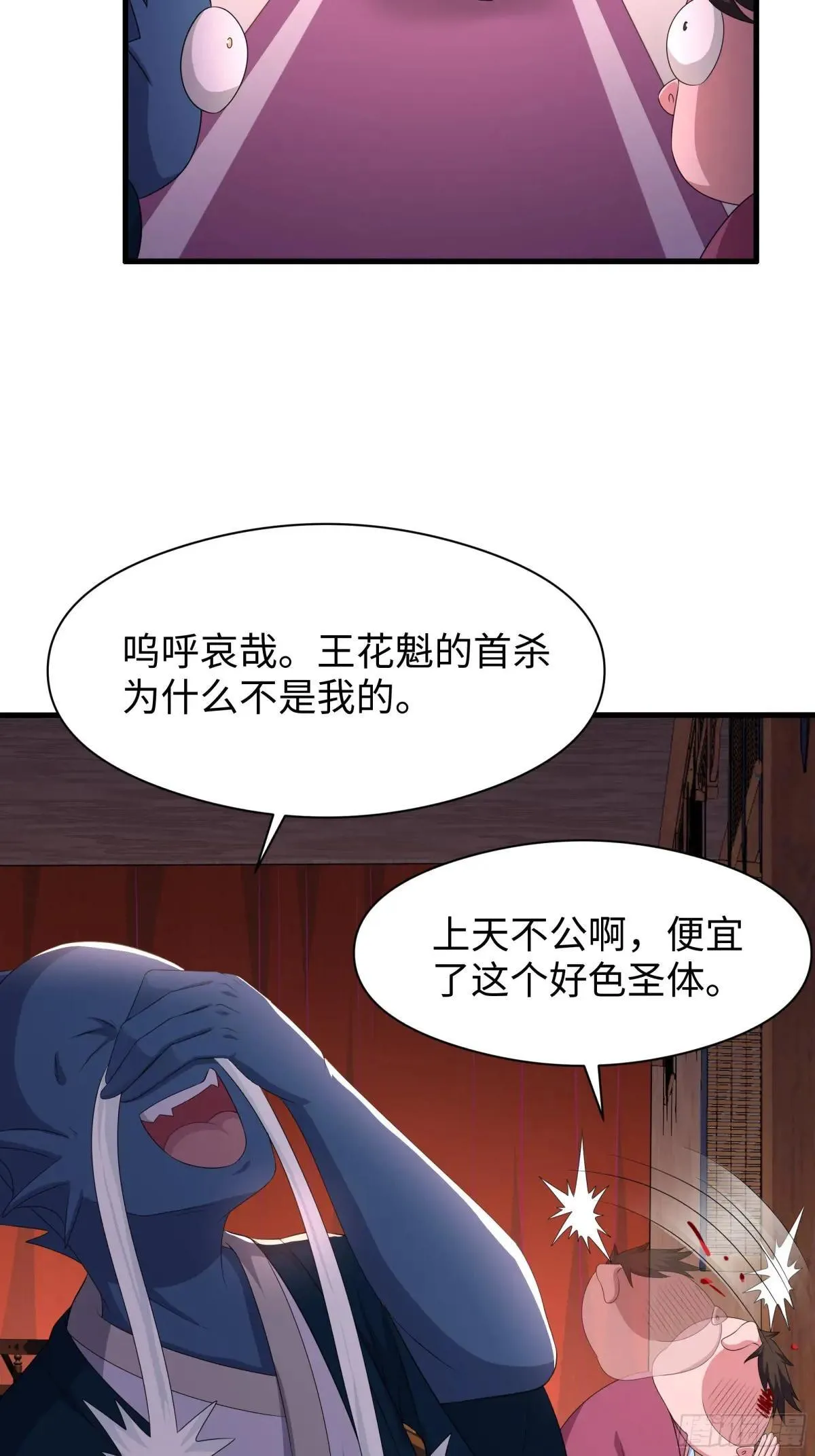 111 救我儿安世出地府 第43页