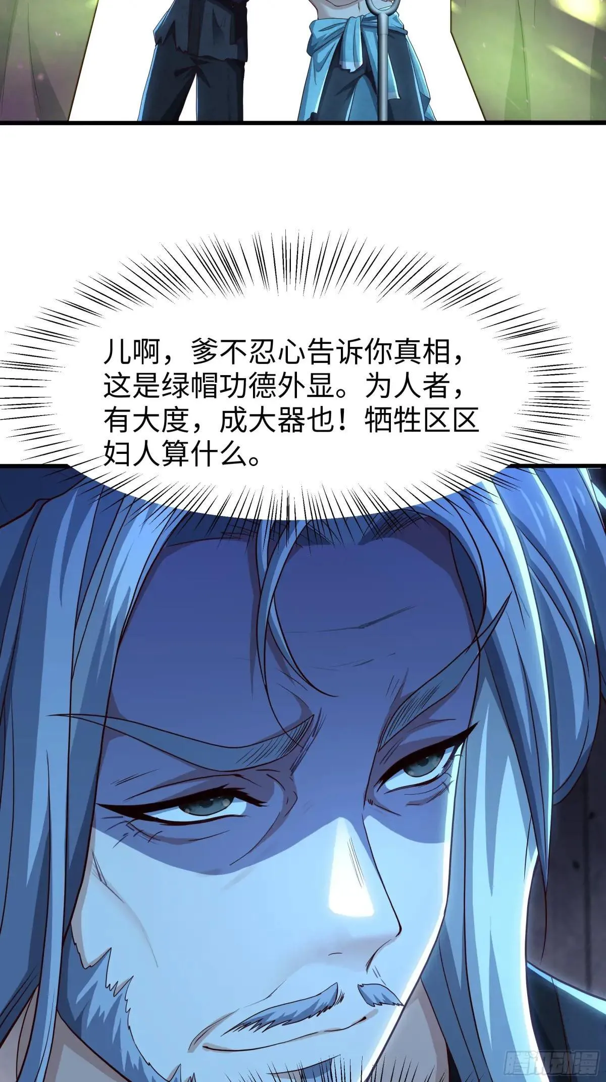 111 救我儿安世出地府 第52页
