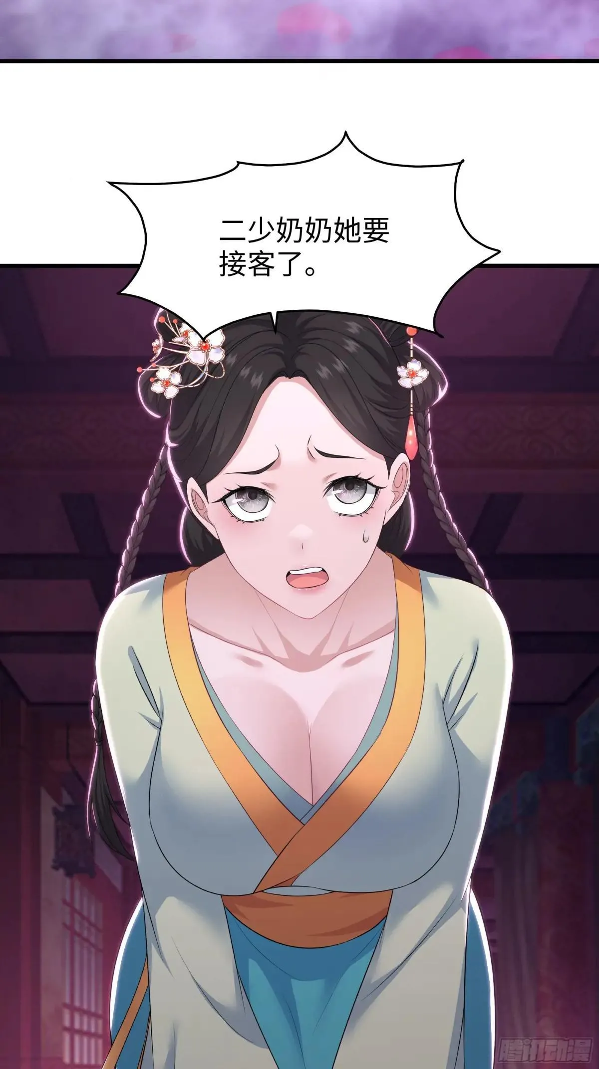 112 王元姬请我吃仙人酒 第5页