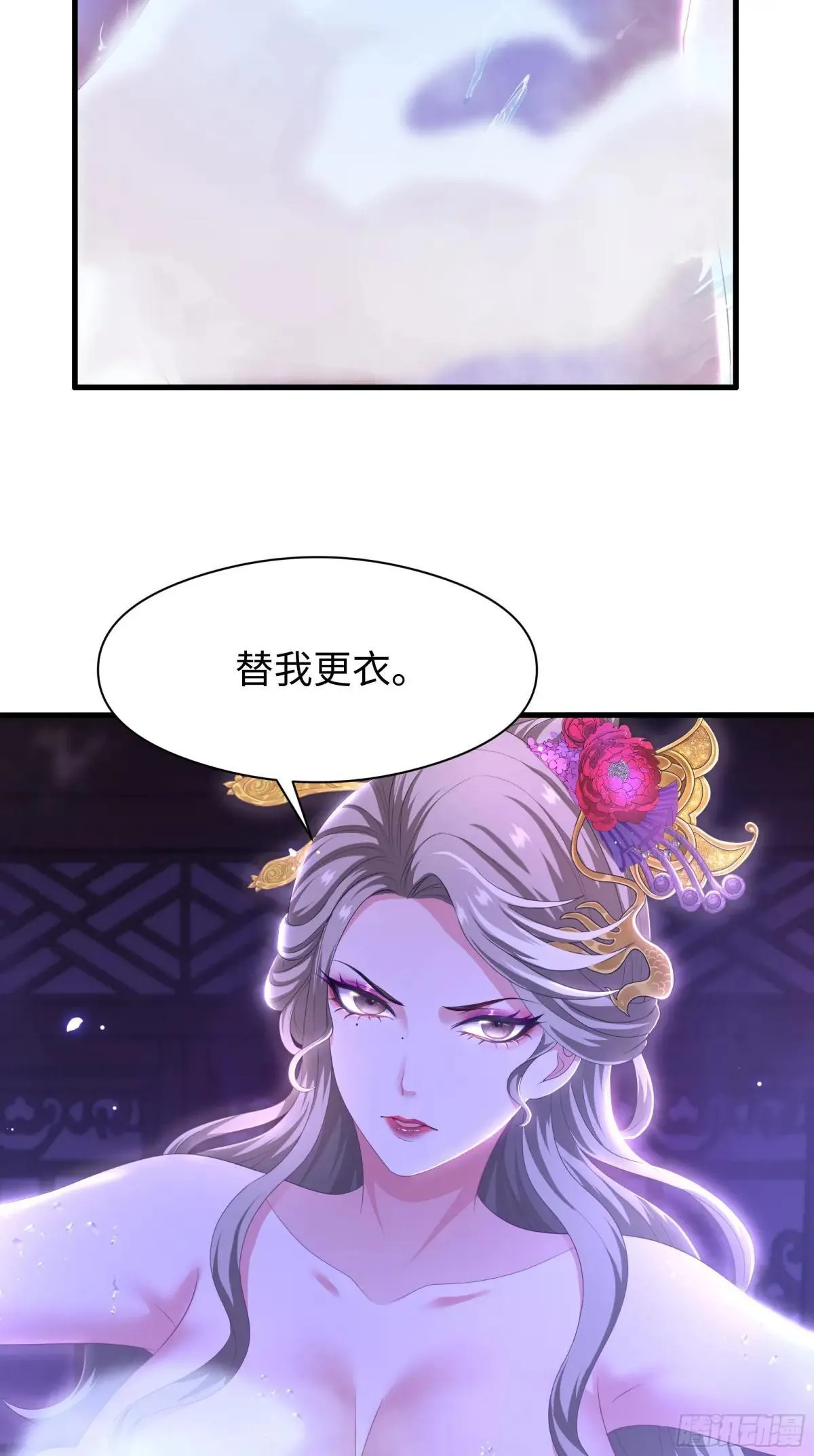 112 王元姬请我吃仙人酒 第7页