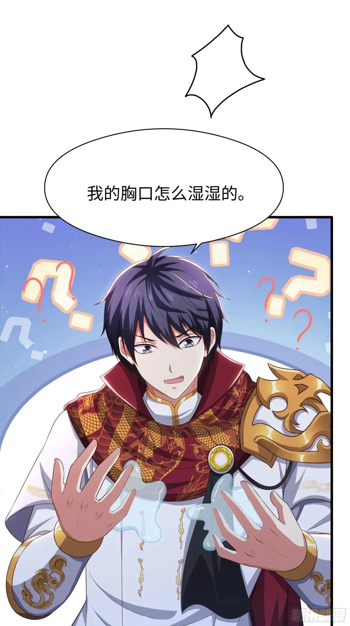 112 王元姬请我吃仙人酒 第13页