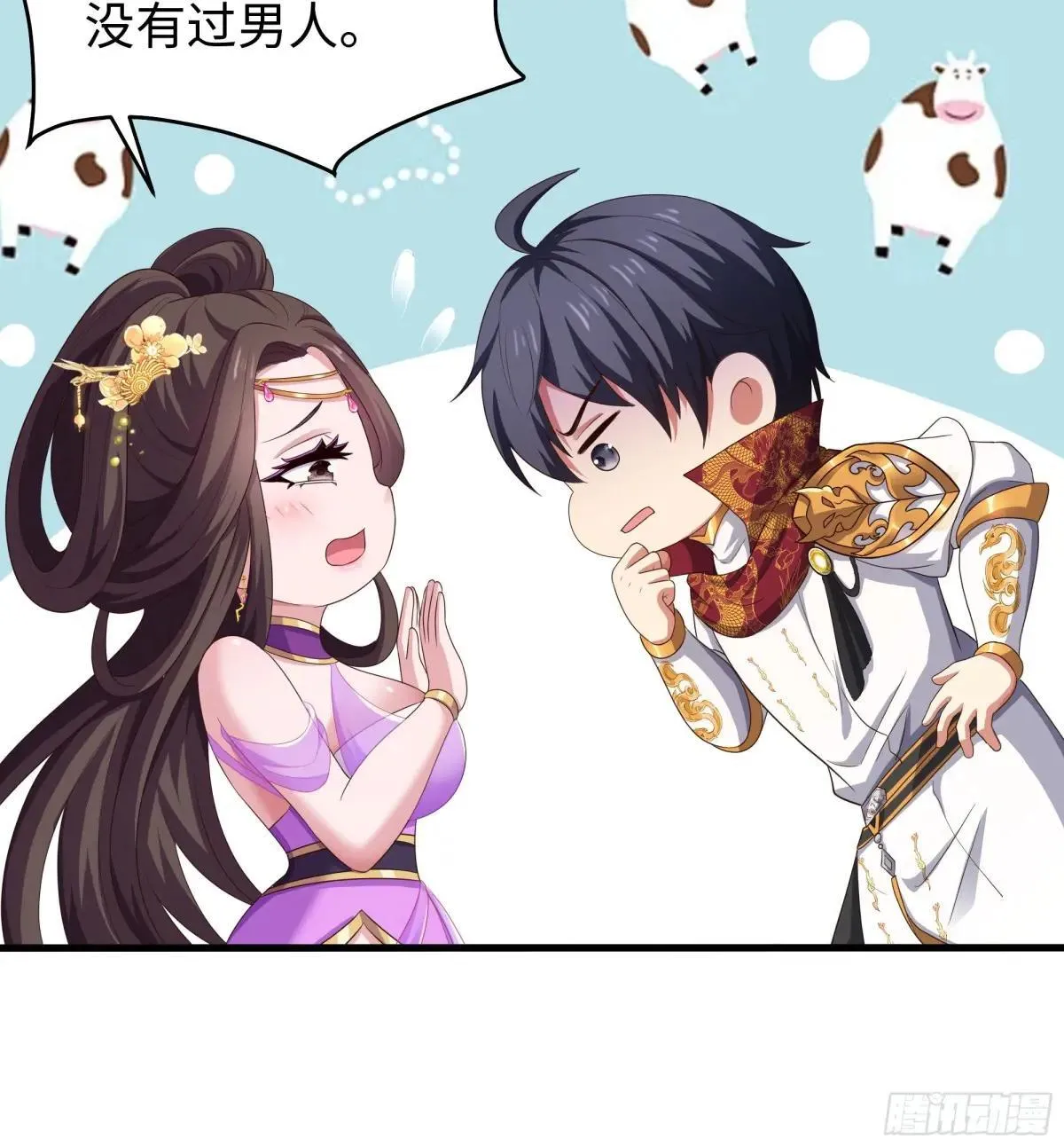 112 王元姬请我吃仙人酒 第16页