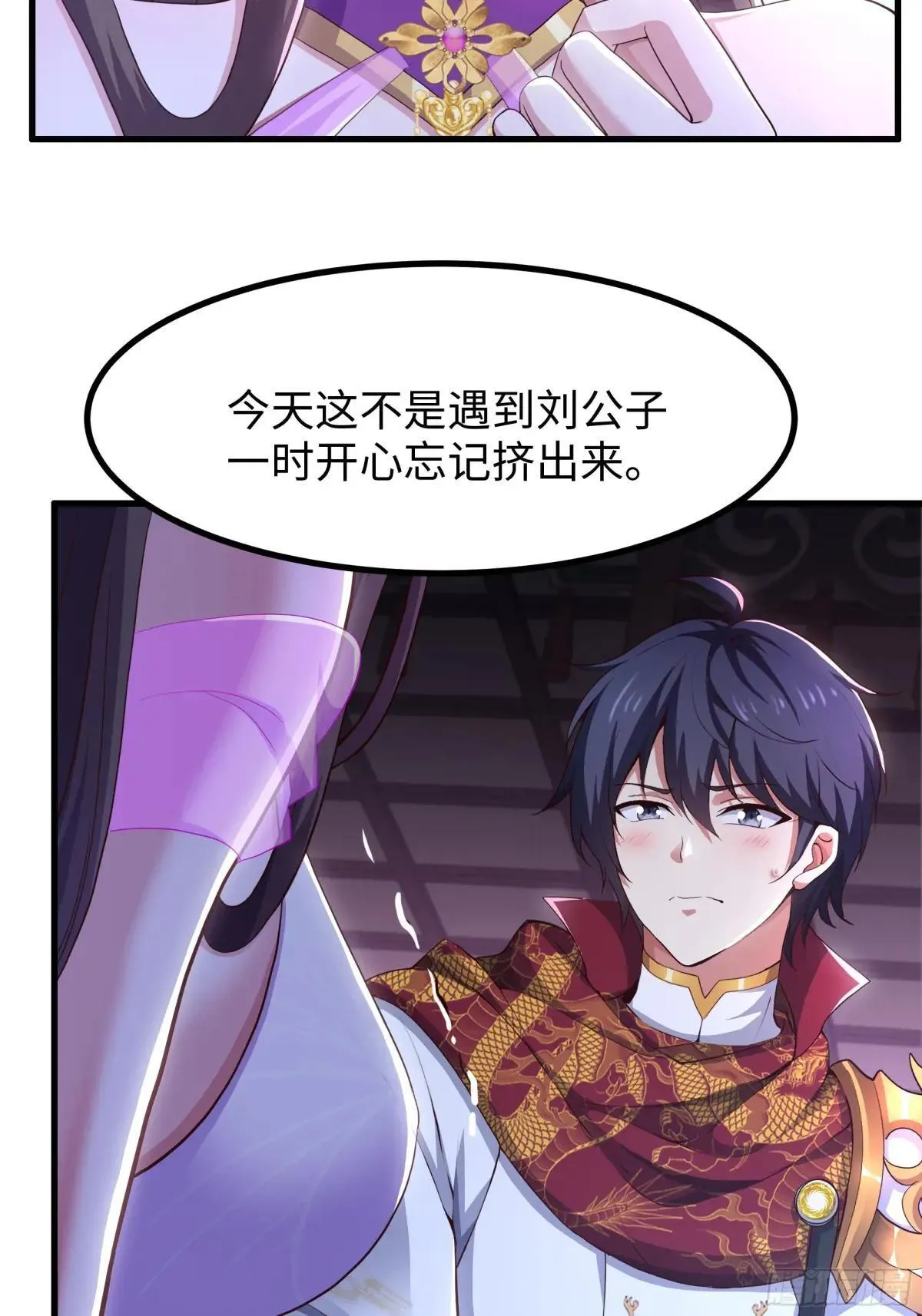 112 王元姬请我吃仙人酒 第18页