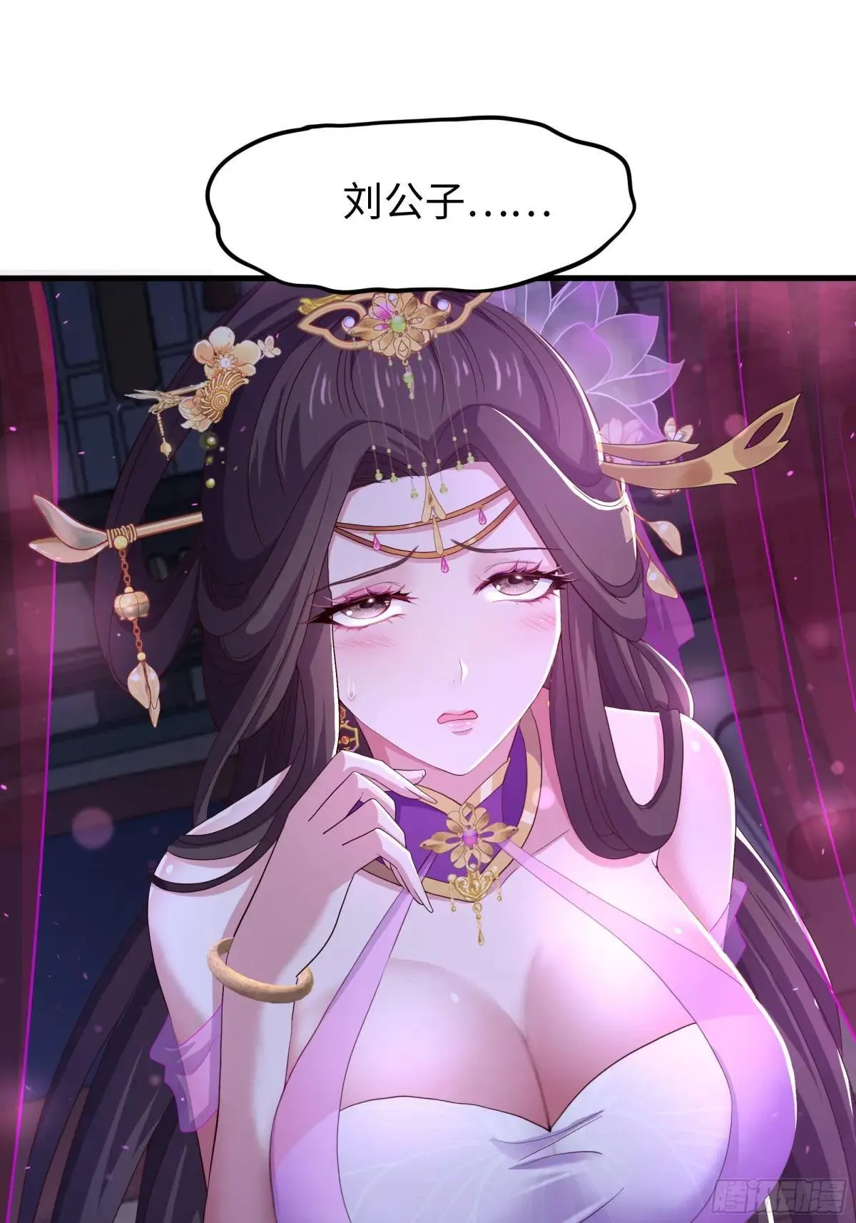 112 王元姬请我吃仙人酒 第22页
