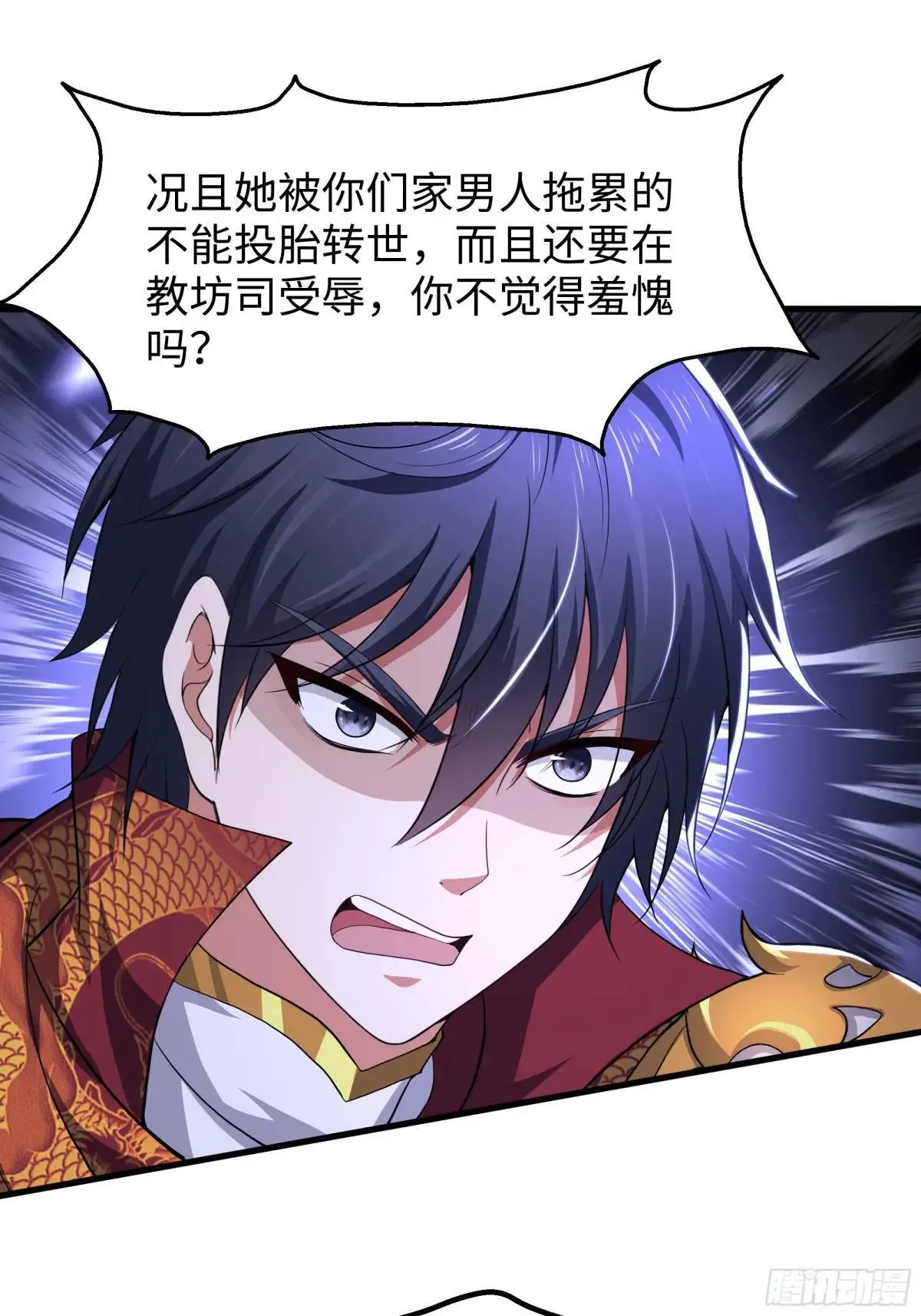112 王元姬请我吃仙人酒 第42页