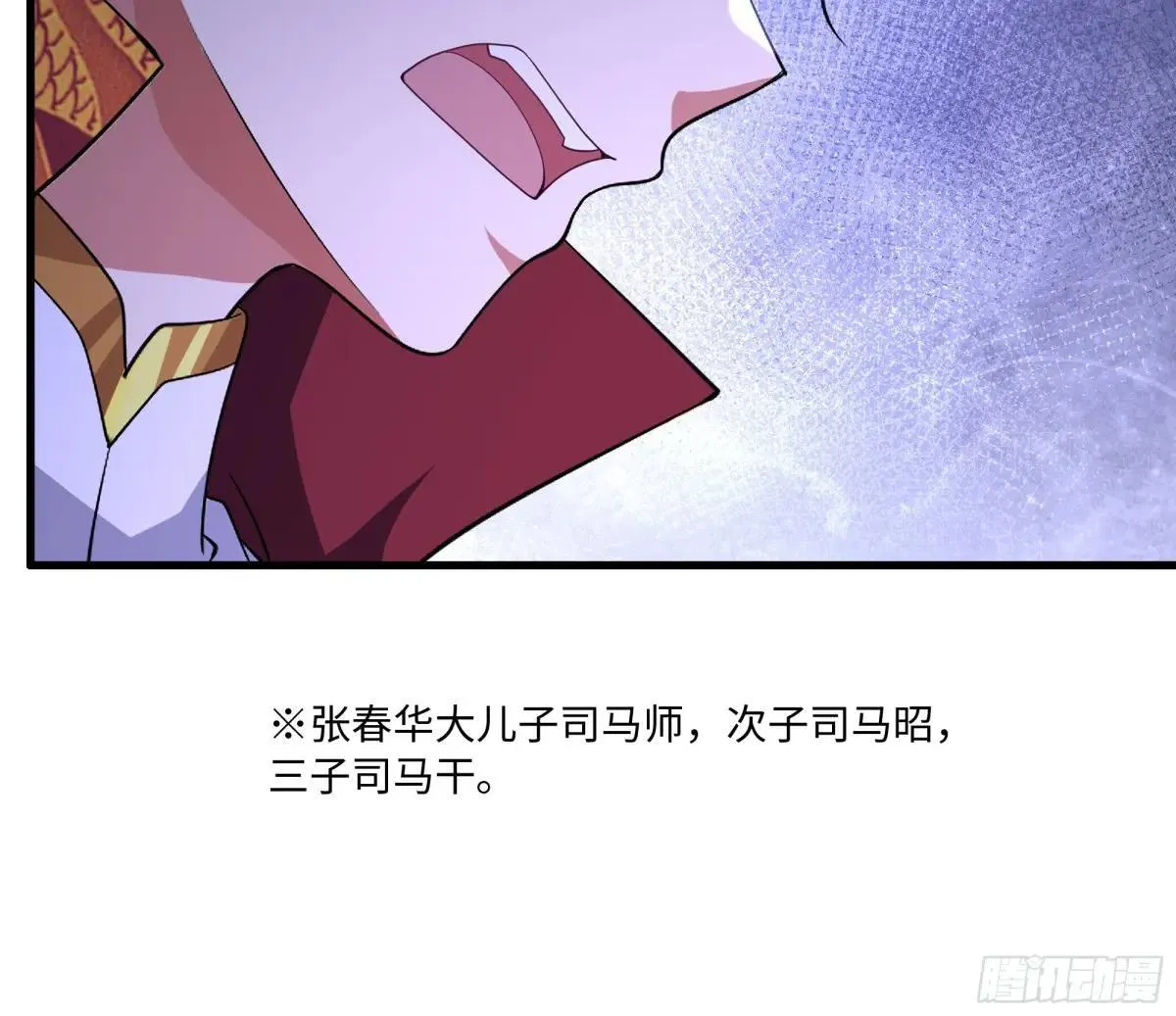 112 王元姬请我吃仙人酒 第46页