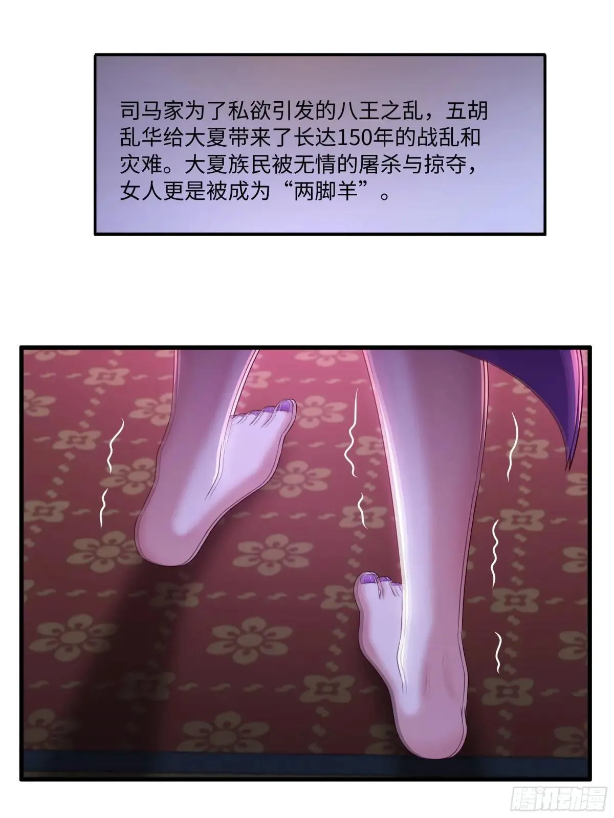 112 王元姬请我吃仙人酒 第49页
