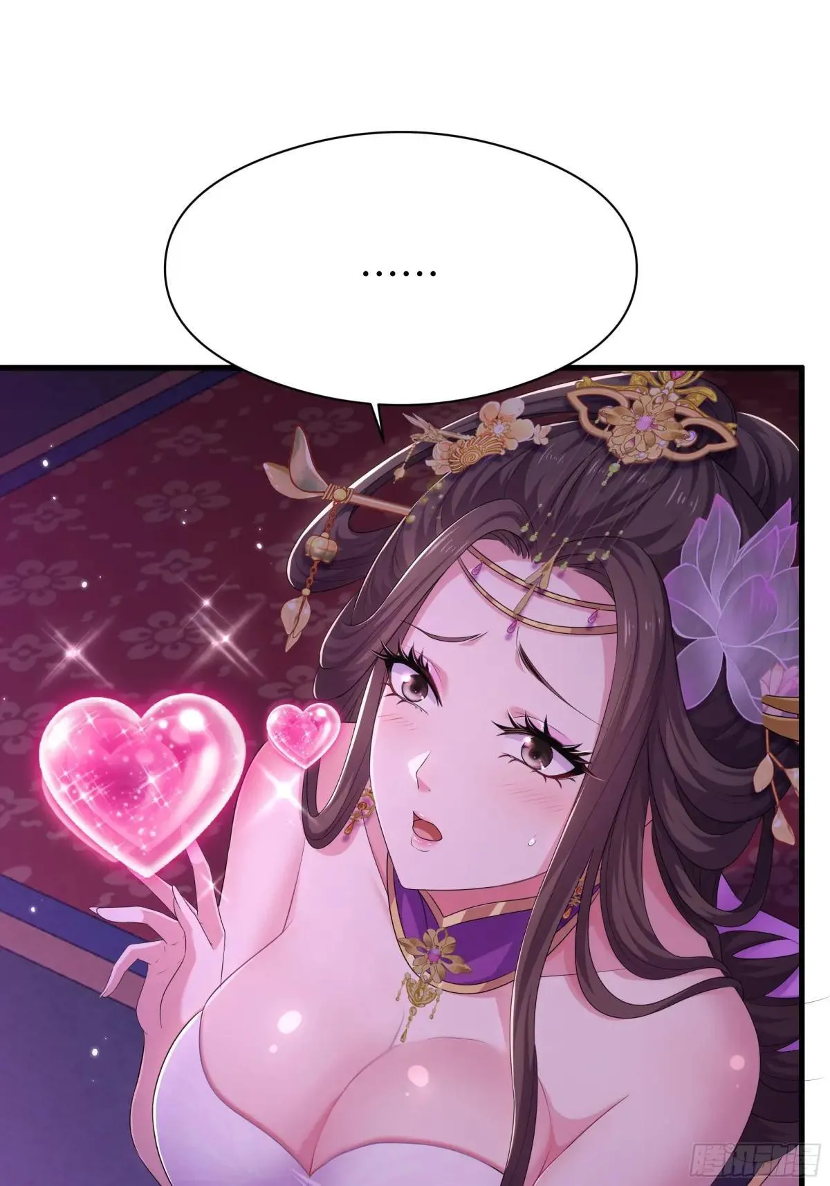 114 王元姬吃雪糕 第7页