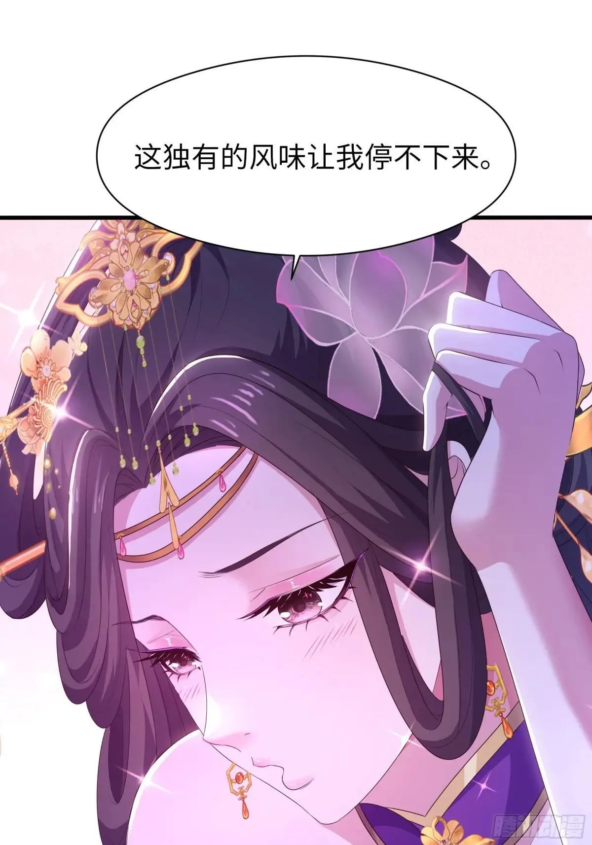 114 王元姬吃雪糕 第13页