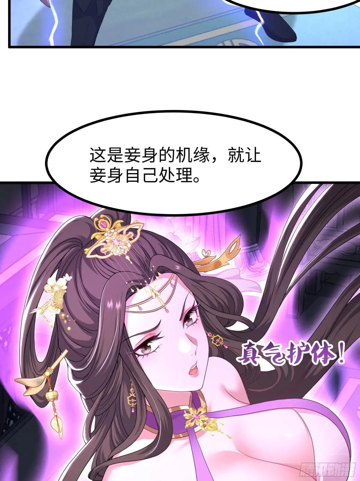 114 王元姬吃雪糕 第28页